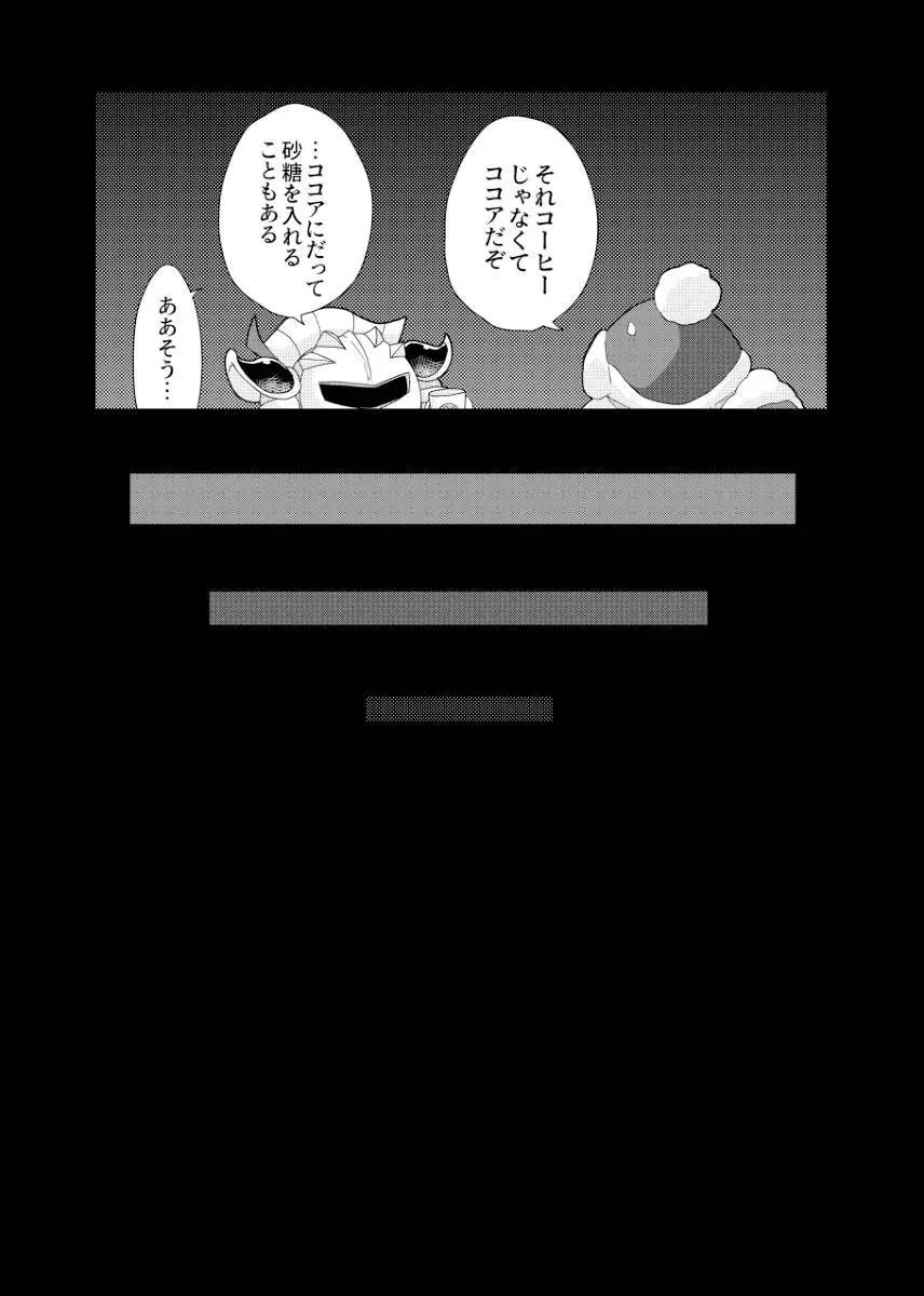 君が猫になってしまったら Page.28