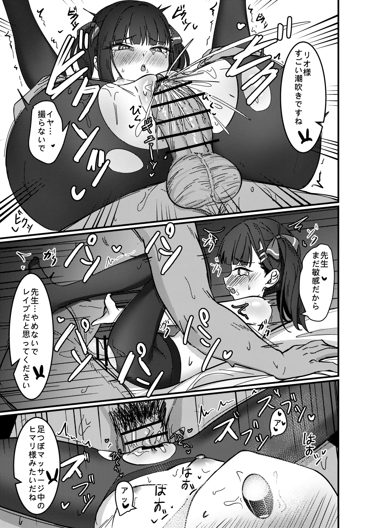 効率至上のSOX Page.12