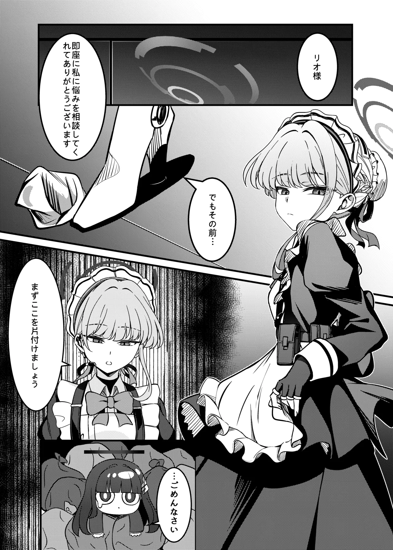 効率至上のSOX Page.4