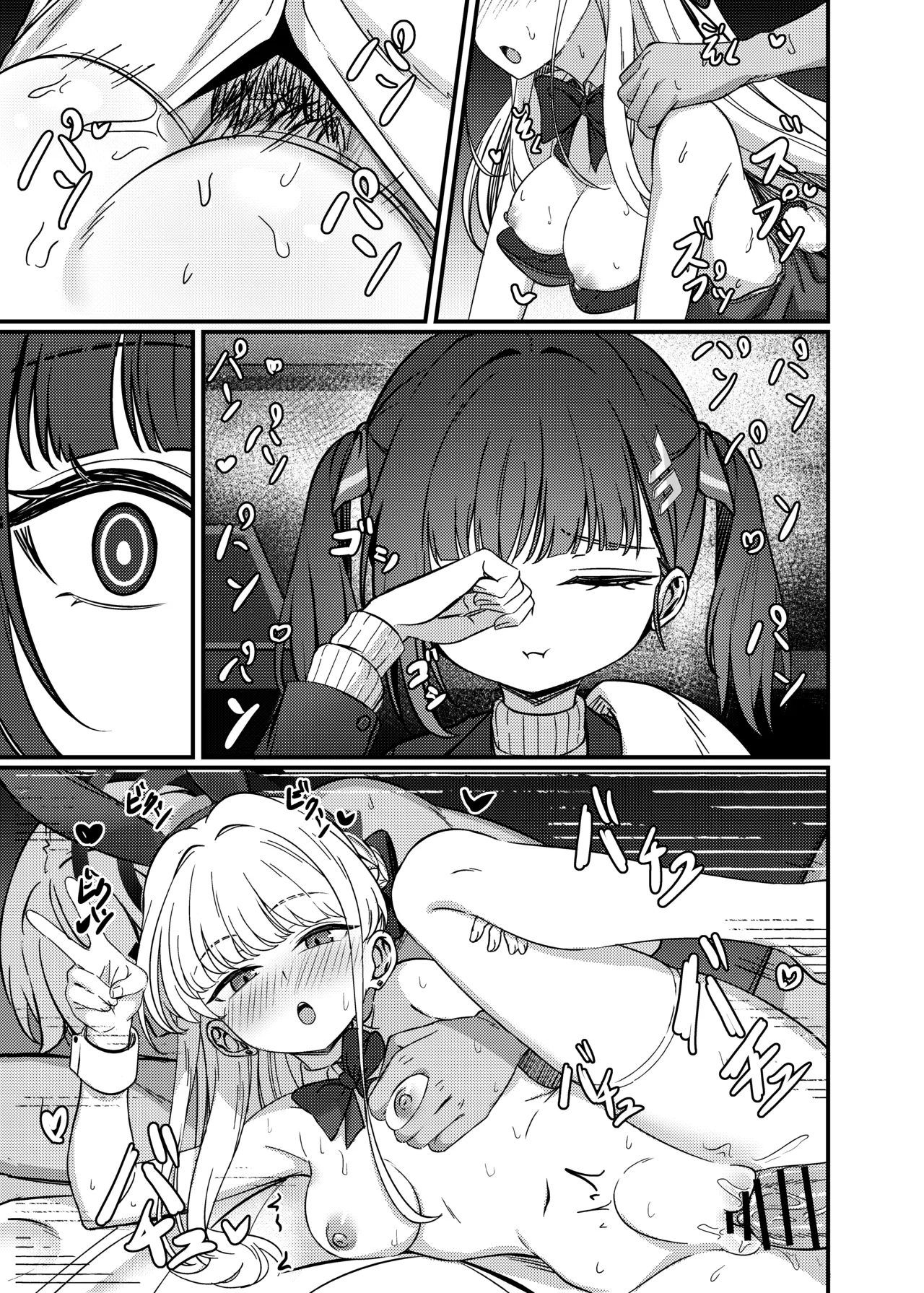 効率至上のSOX Page.6