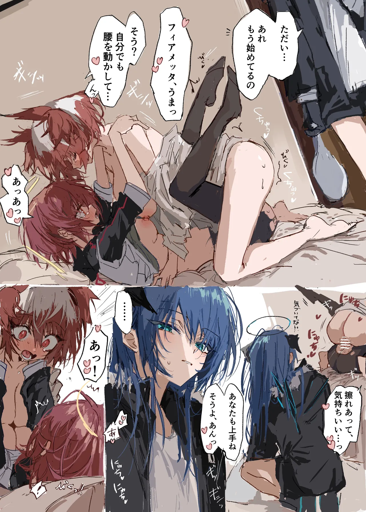 ftモスフィアエク 2p