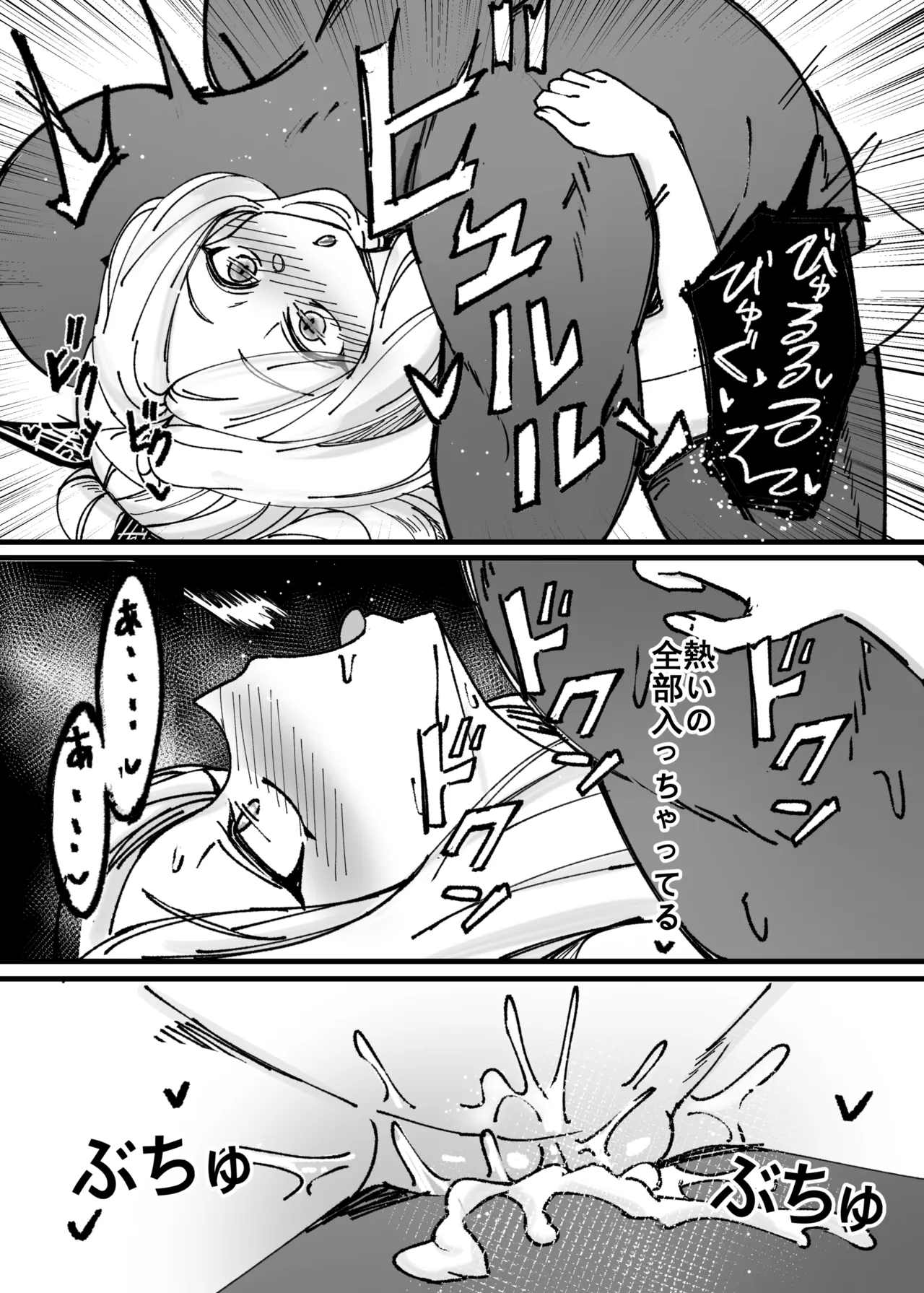 簡単で速い 同人誌 Page.8