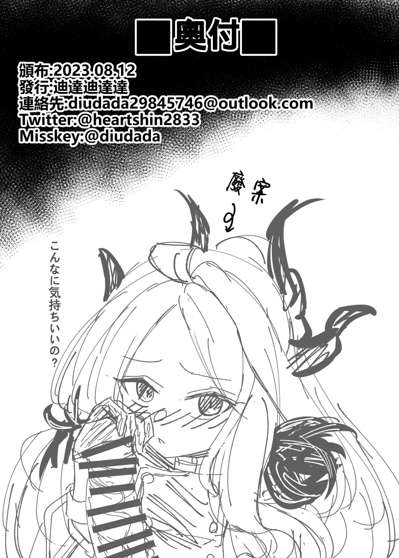 簡単で速い 同人誌 Page.9