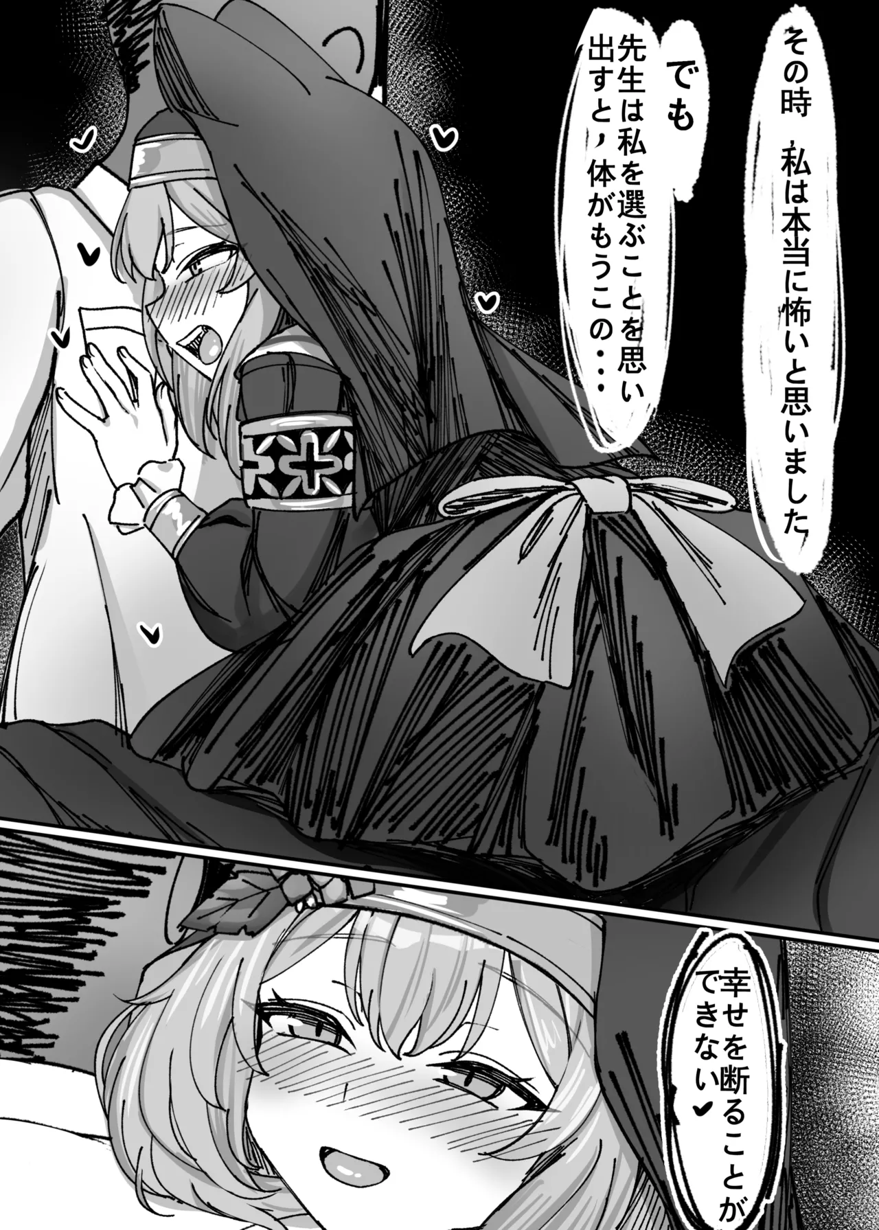 簡単で速い 同人誌02 宇宙超エッチキツネ編 Page.10