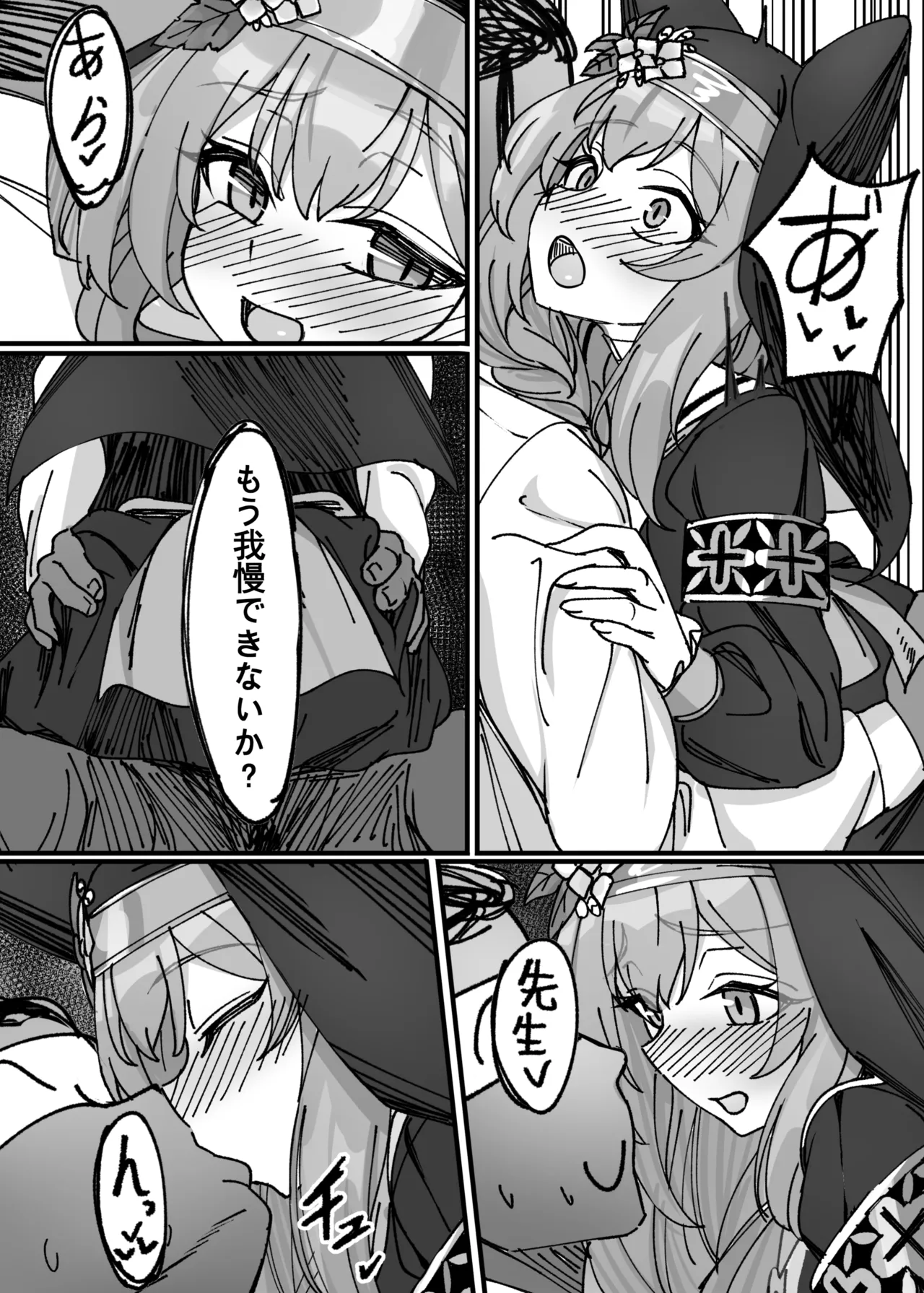 簡単で速い 同人誌02 宇宙超エッチキツネ編 Page.11