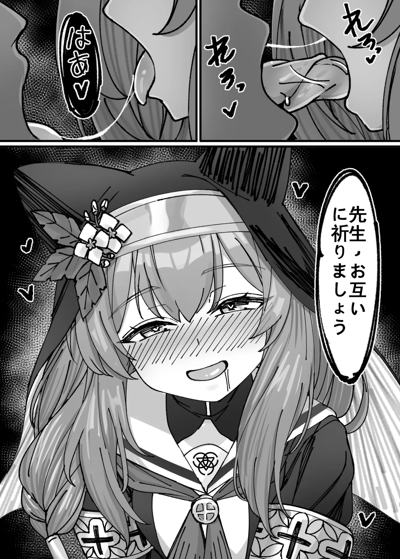 簡単で速い 同人誌02 宇宙超エッチキツネ編 Page.12