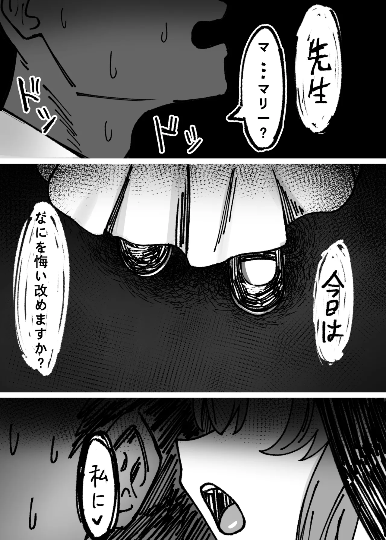 簡単で速い 同人誌02 宇宙超エッチキツネ編 Page.2