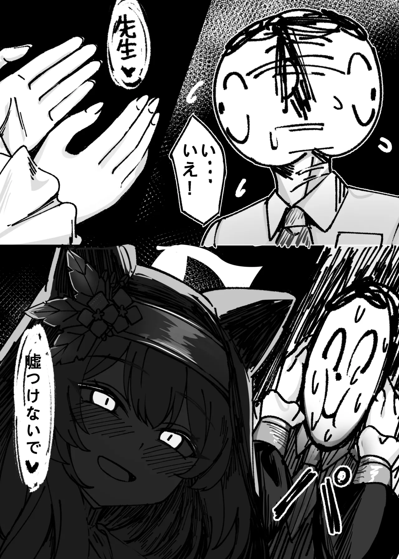 簡単で速い 同人誌02 宇宙超エッチキツネ編 Page.3