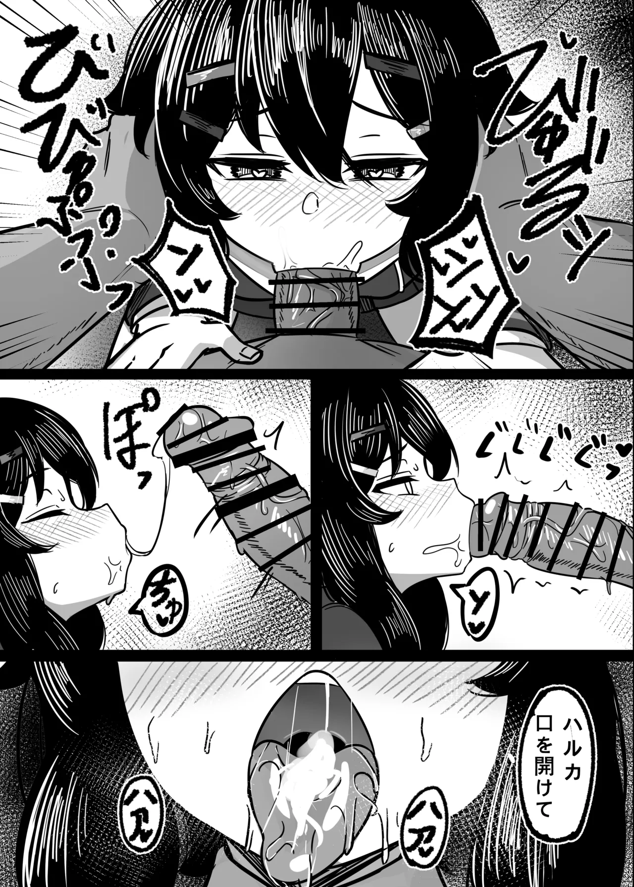 簡単で速い同人誌03 愛で雑草を灌漑する編 Page.15