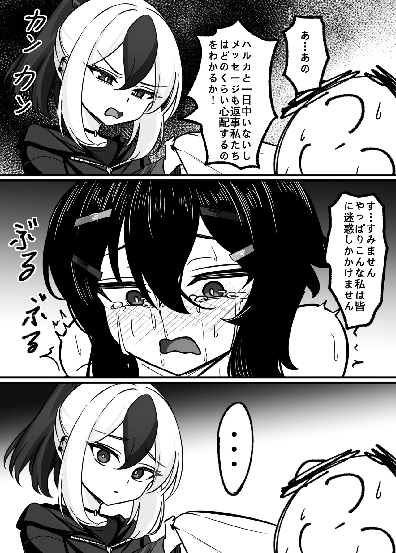 簡単で速い同人誌03 愛で雑草を灌漑する編 Page.27