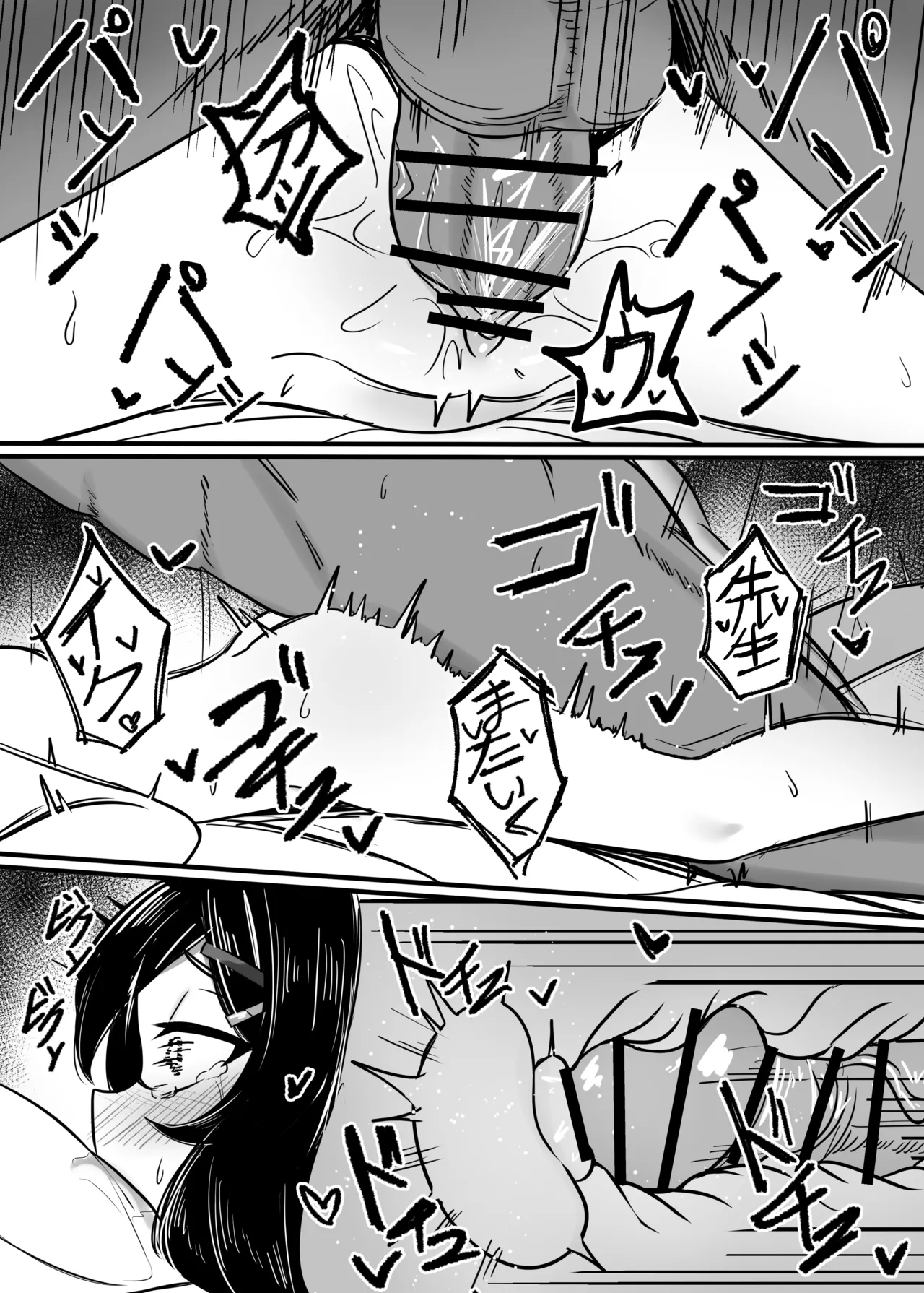 簡単で速い同人誌03 愛で雑草を灌漑する編 Page.6