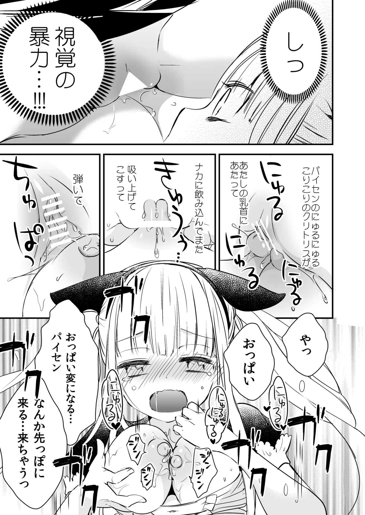 タチまっしぐらコレクション～ネコ♀カフェ百合総集編牛乳リンダside～ Page.40