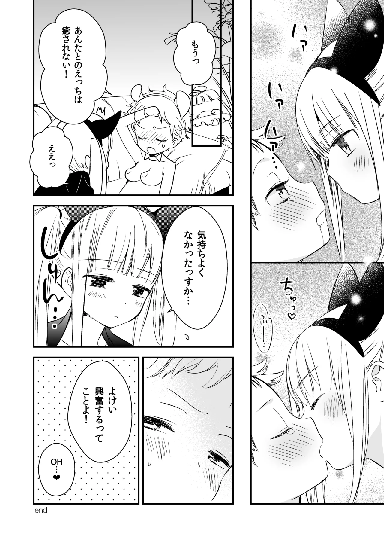 タチまっしぐらコレクション～ネコ♀カフェ百合総集編牛乳リンダside～ Page.47