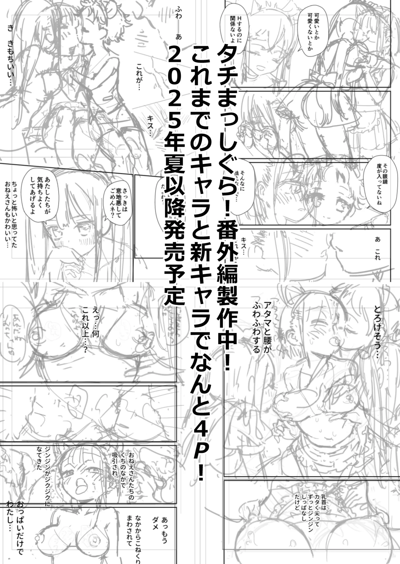タチまっしぐらコレクション～ネコ♀カフェ百合総集編牛乳リンダside～ Page.48