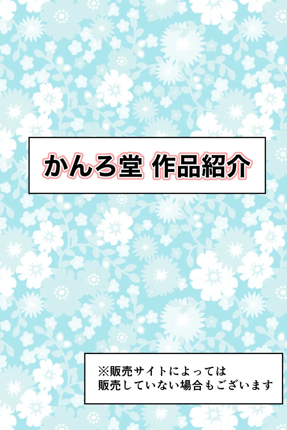 百合JKの放課後交遊 Page.115