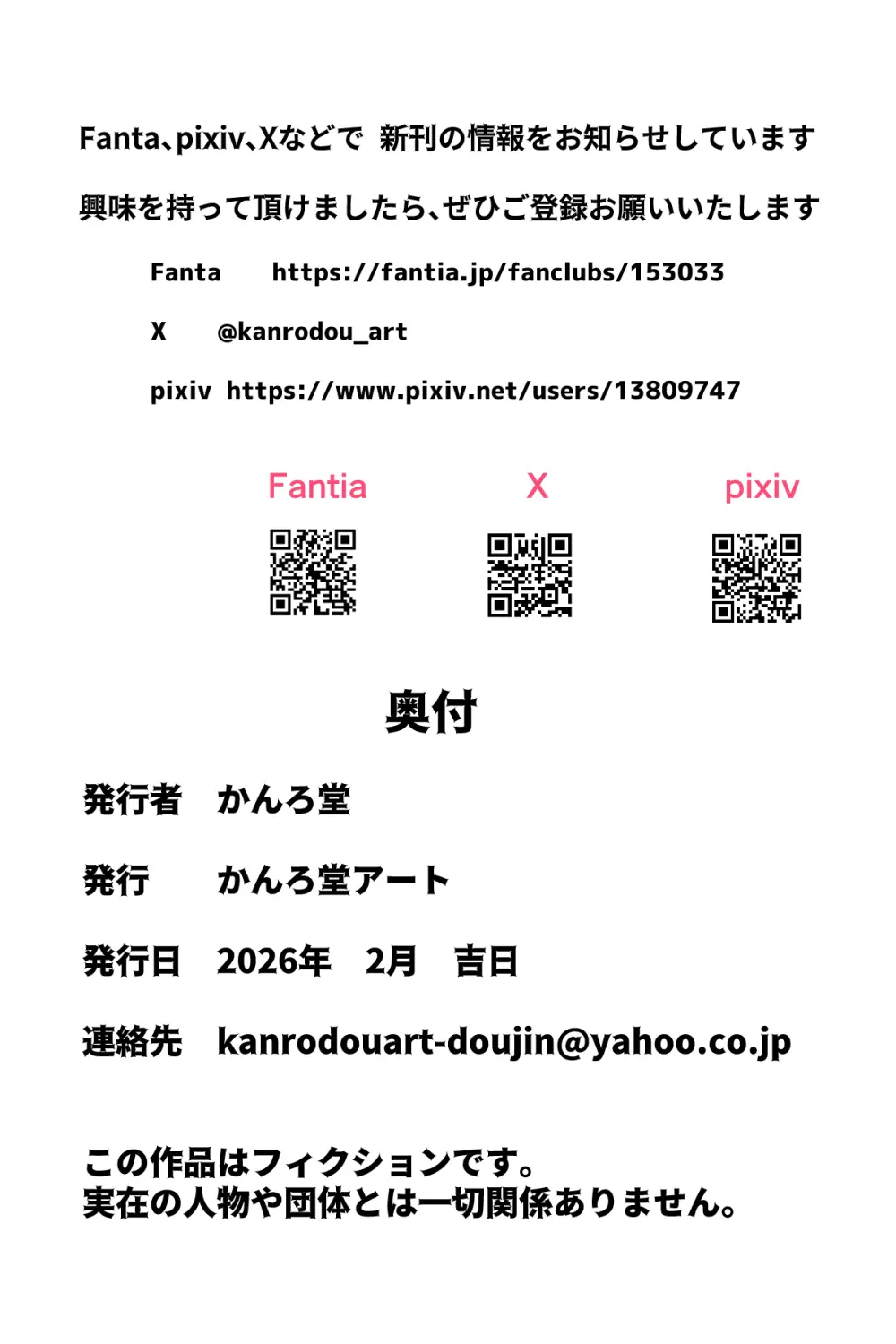 百合JKの放課後交遊 Page.121