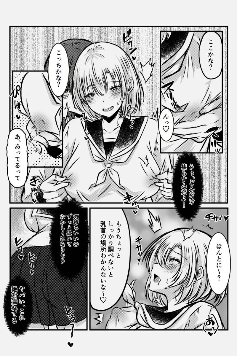 百合JKの放課後交遊 Page.20