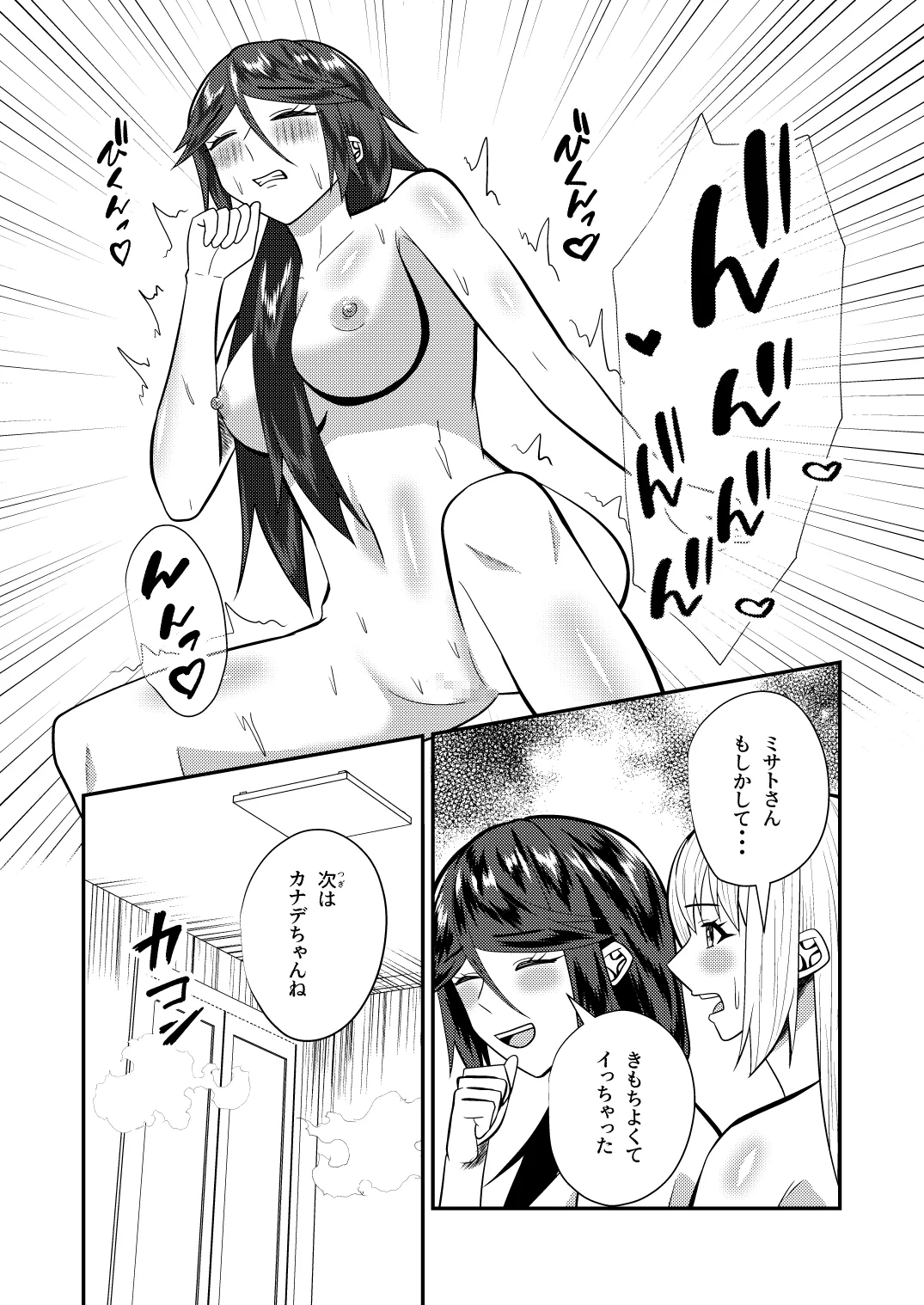 母子性戦 Page.13