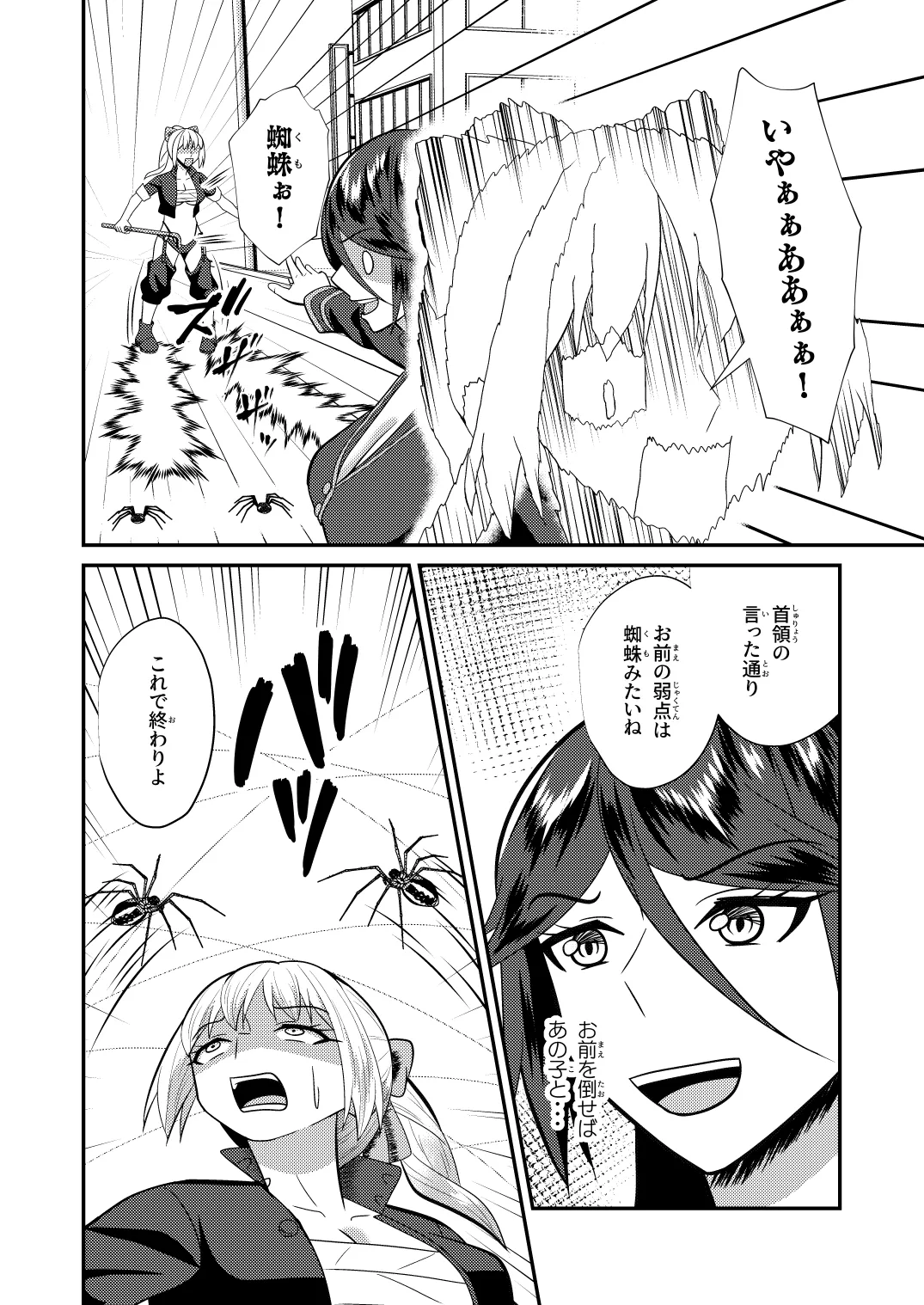 母子性戦 Page.21