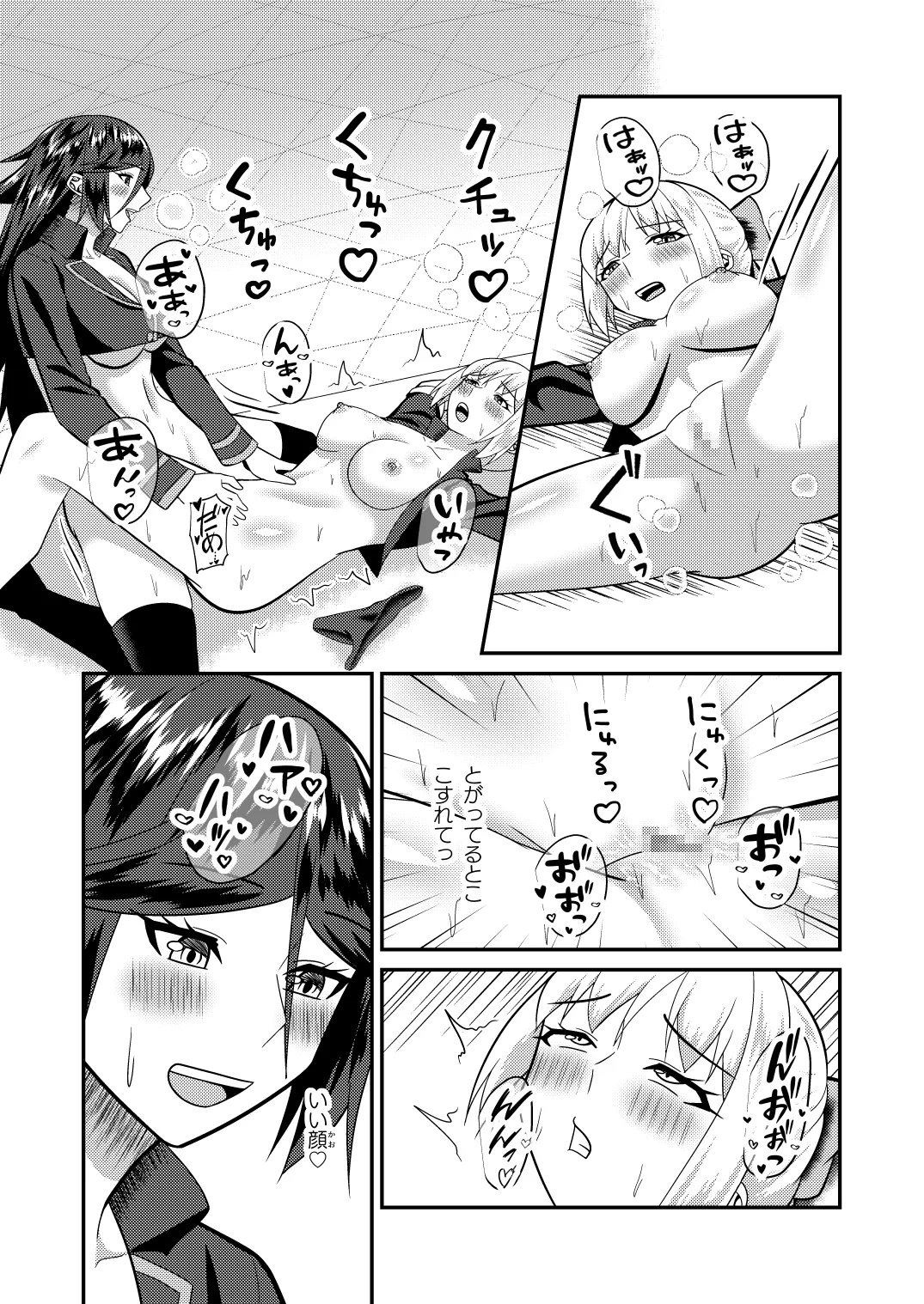 母子性戦 Page.34