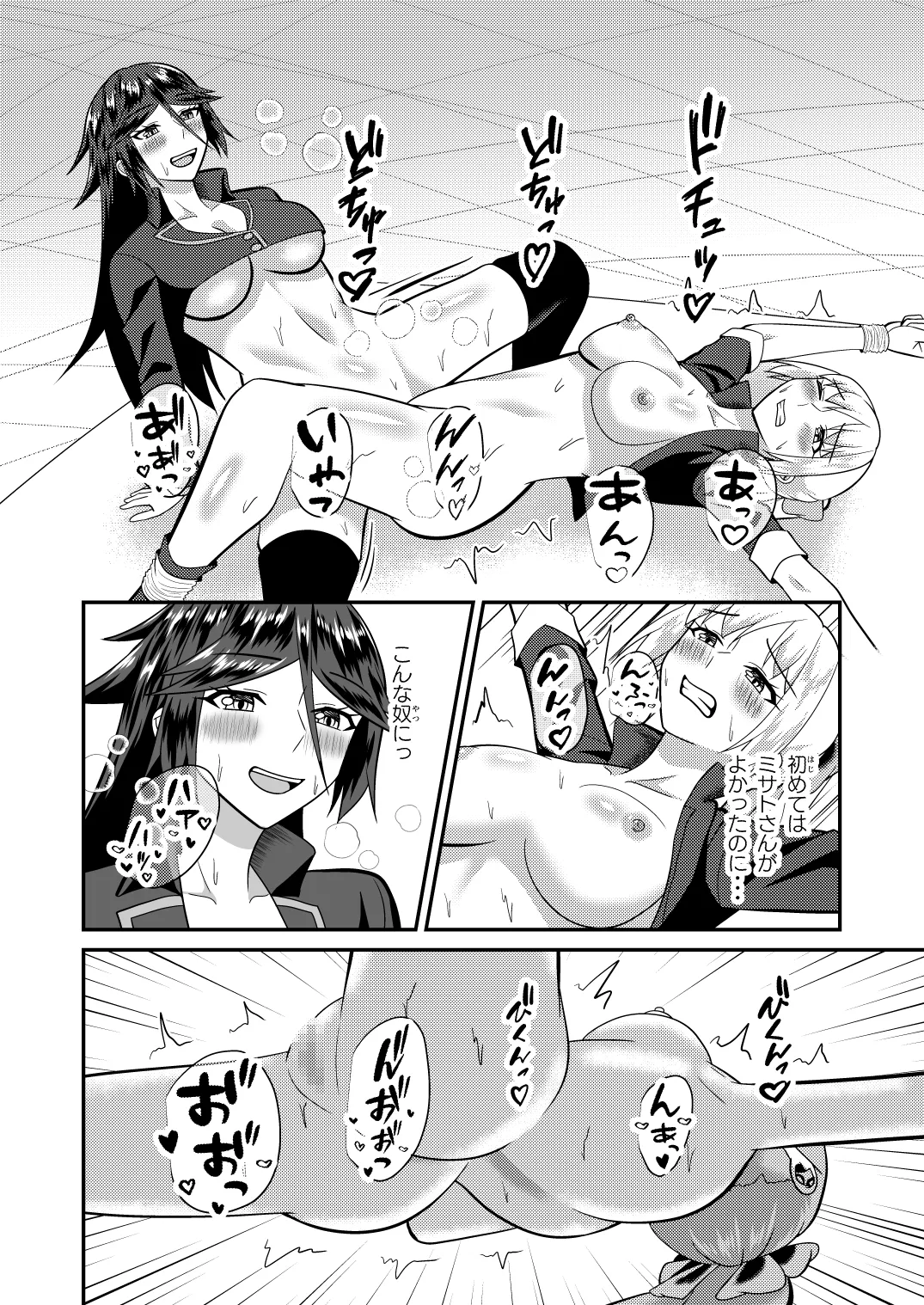 母子性戦 Page.35