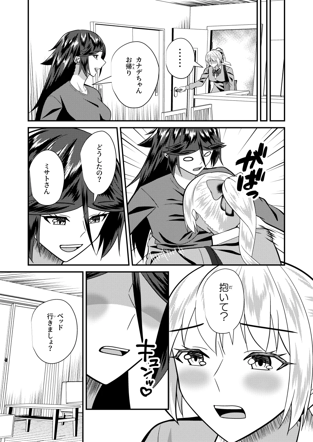 母子性戦 Page.38