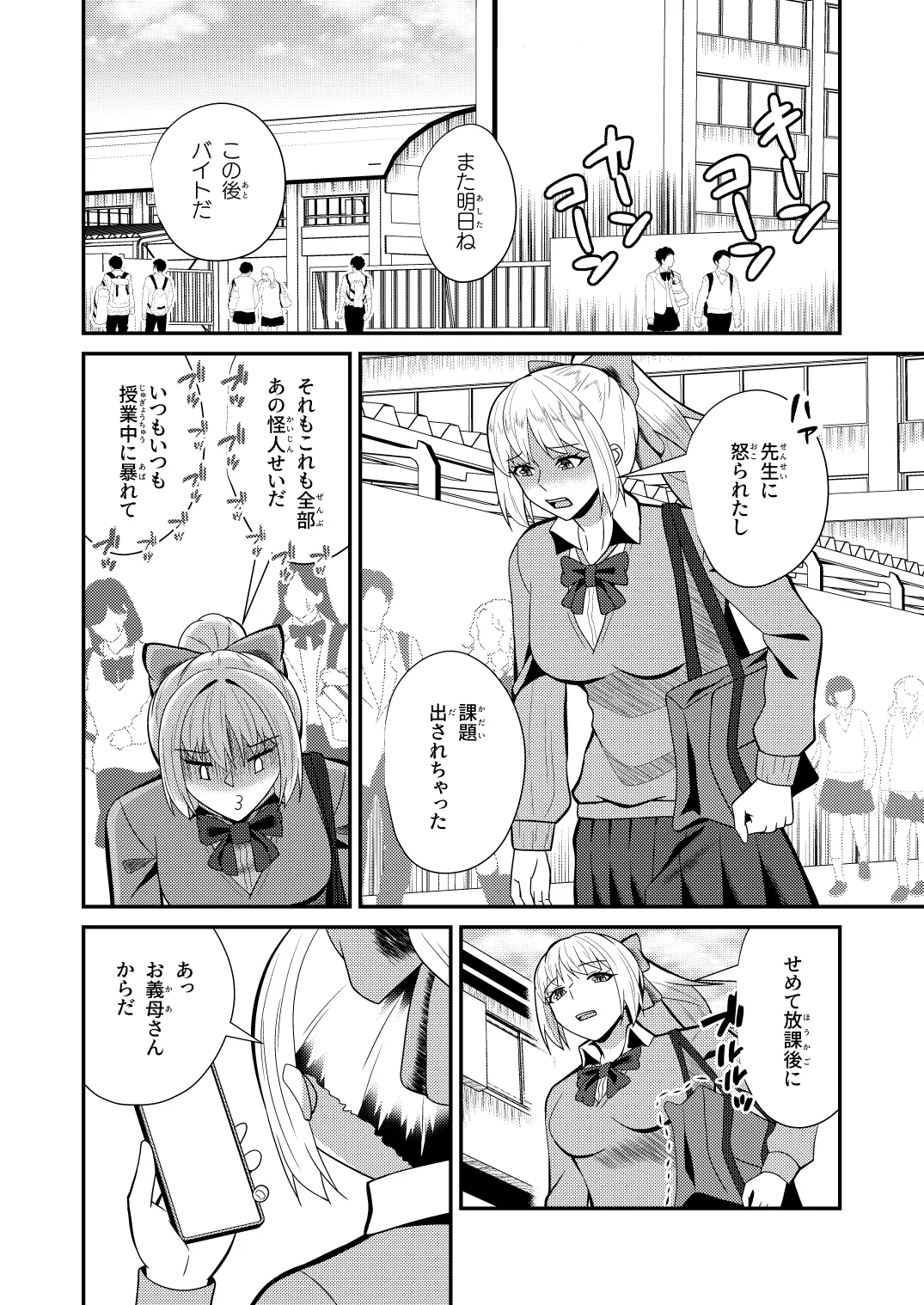 母子性戦 Page.5