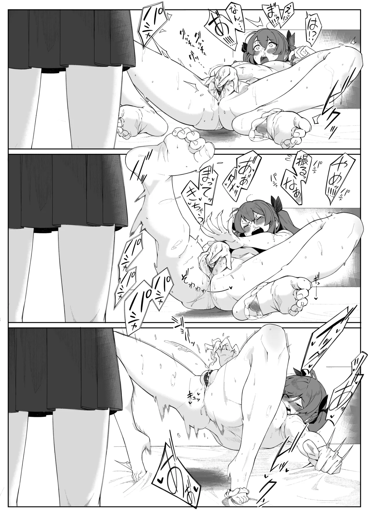 はたてのだれにもみせないガチオナニー Page.19