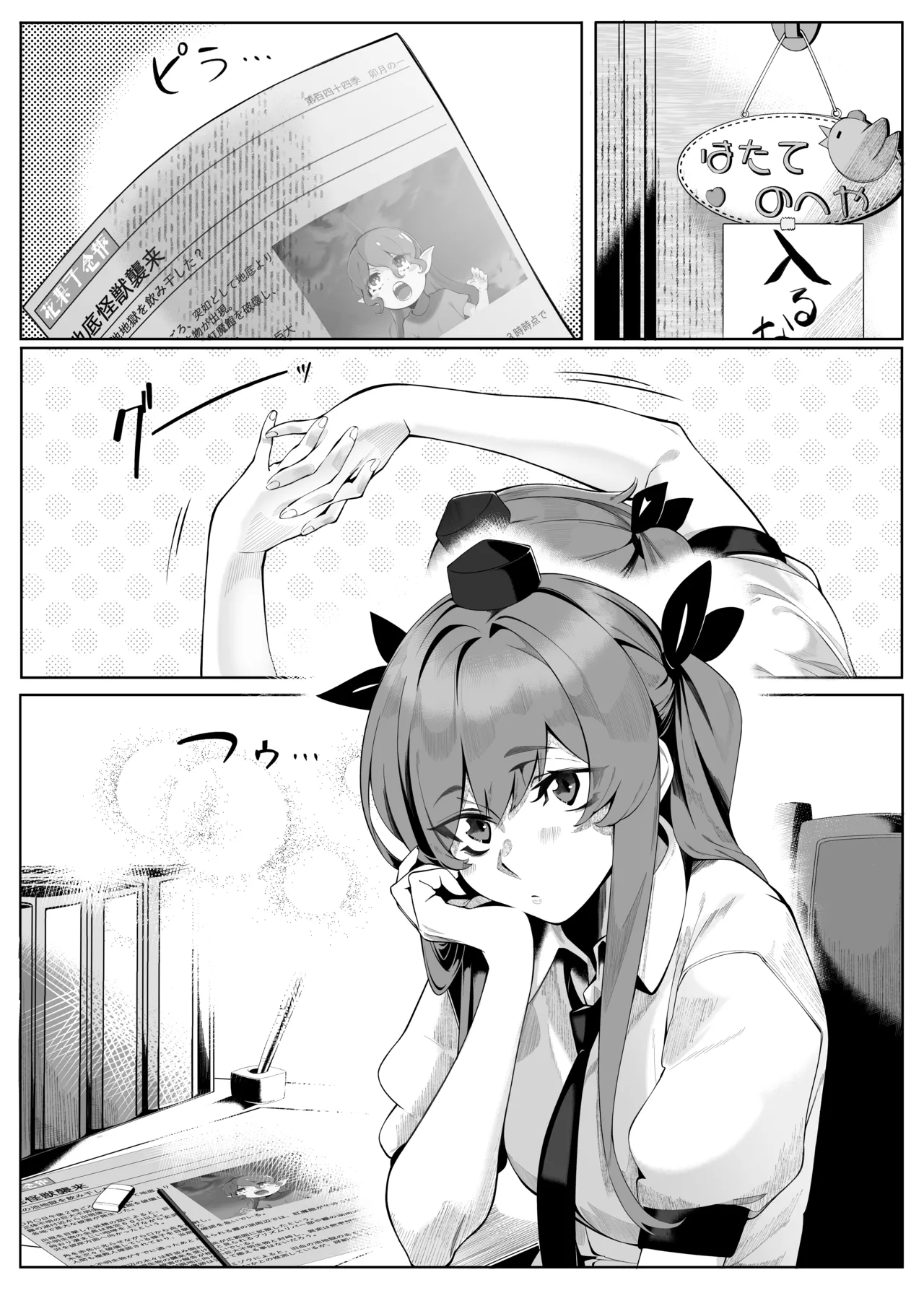 はたてのだれにもみせないガチオナニー Page.3