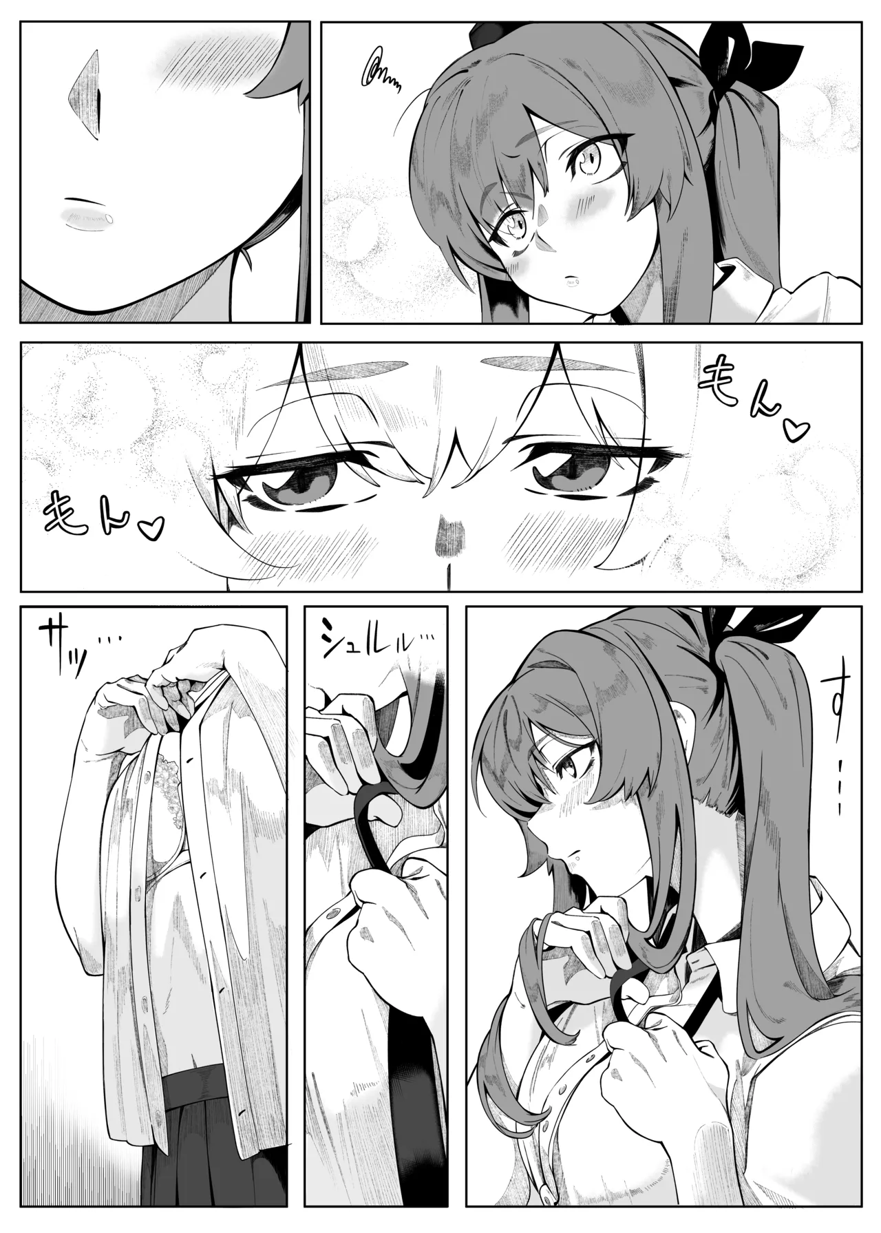 はたてのだれにもみせないガチオナニー Page.4