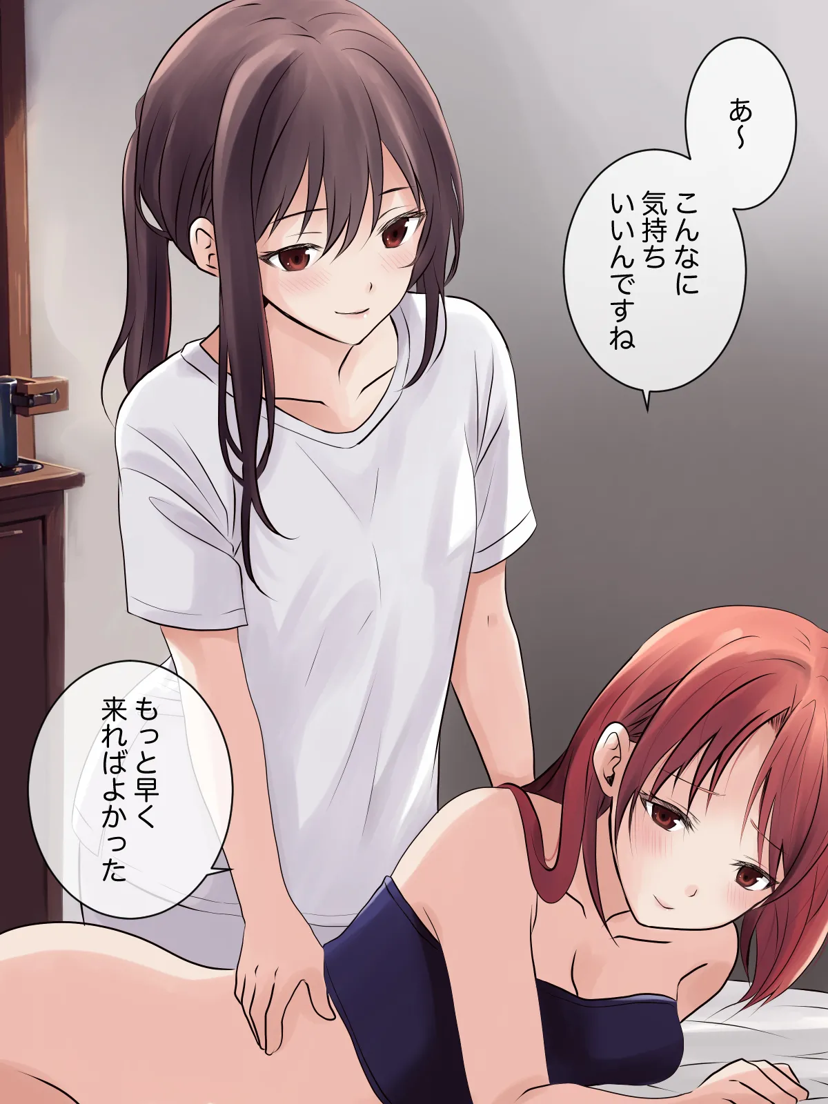 はじめての性感レズエステ Page.15