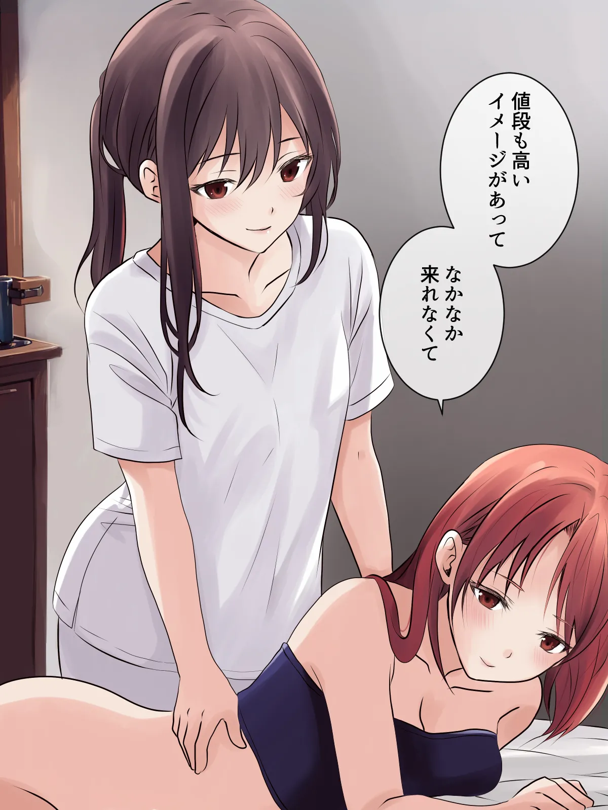 はじめての性感レズエステ Page.17