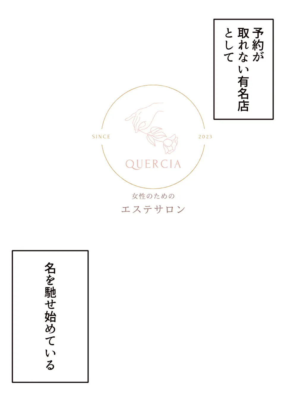 はじめての性感レズエステ Page.2