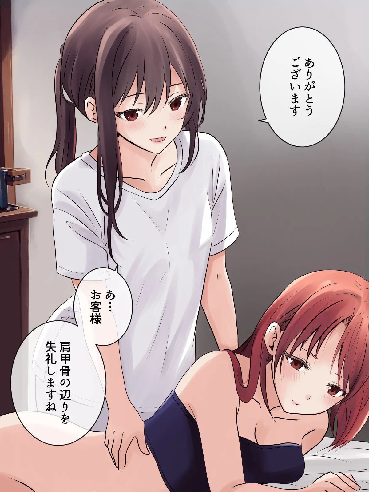 はじめての性感レズエステ Page.21