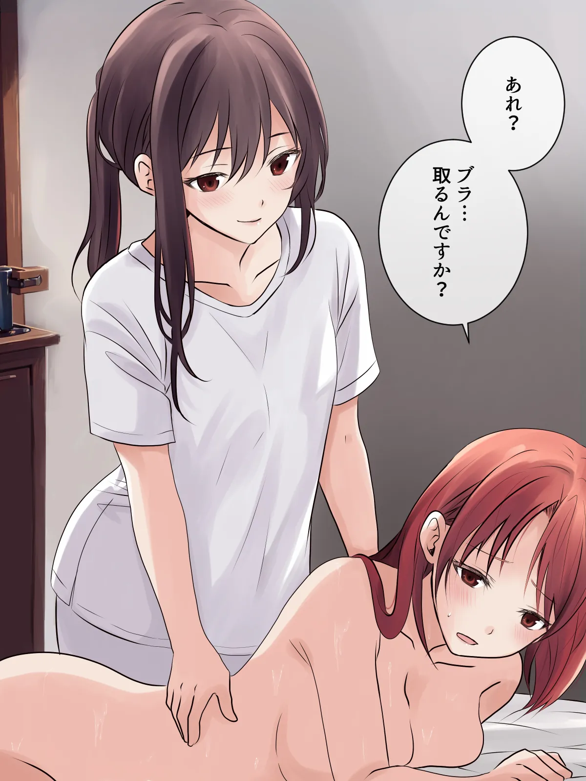 はじめての性感レズエステ Page.22