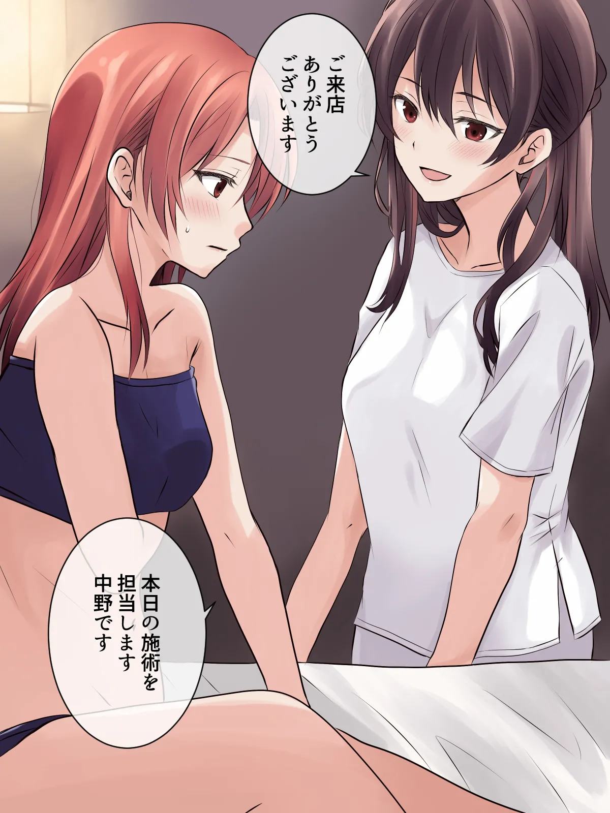 はじめての性感レズエステ Page.3