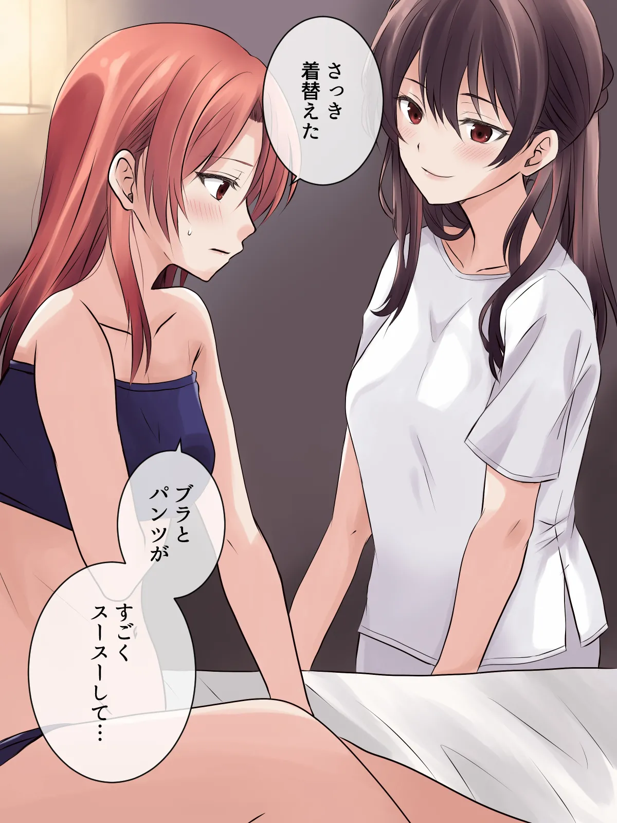 はじめての性感レズエステ Page.6