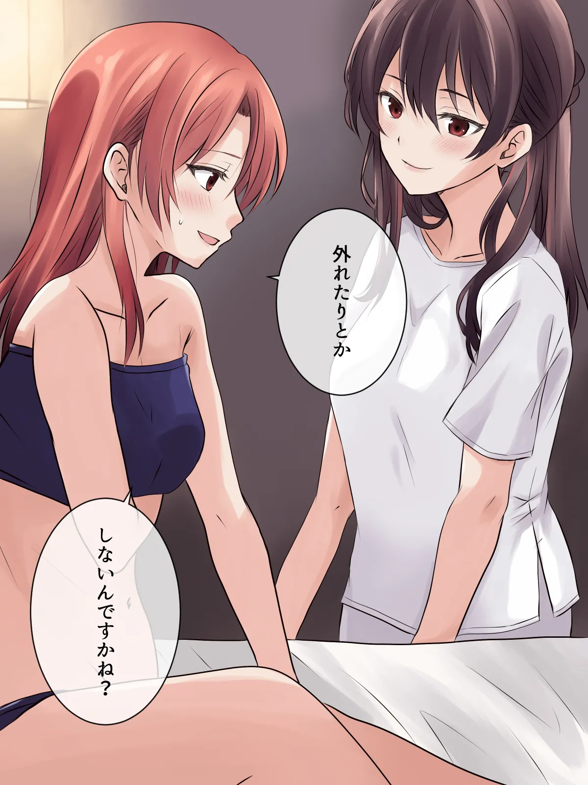 はじめての性感レズエステ Page.7