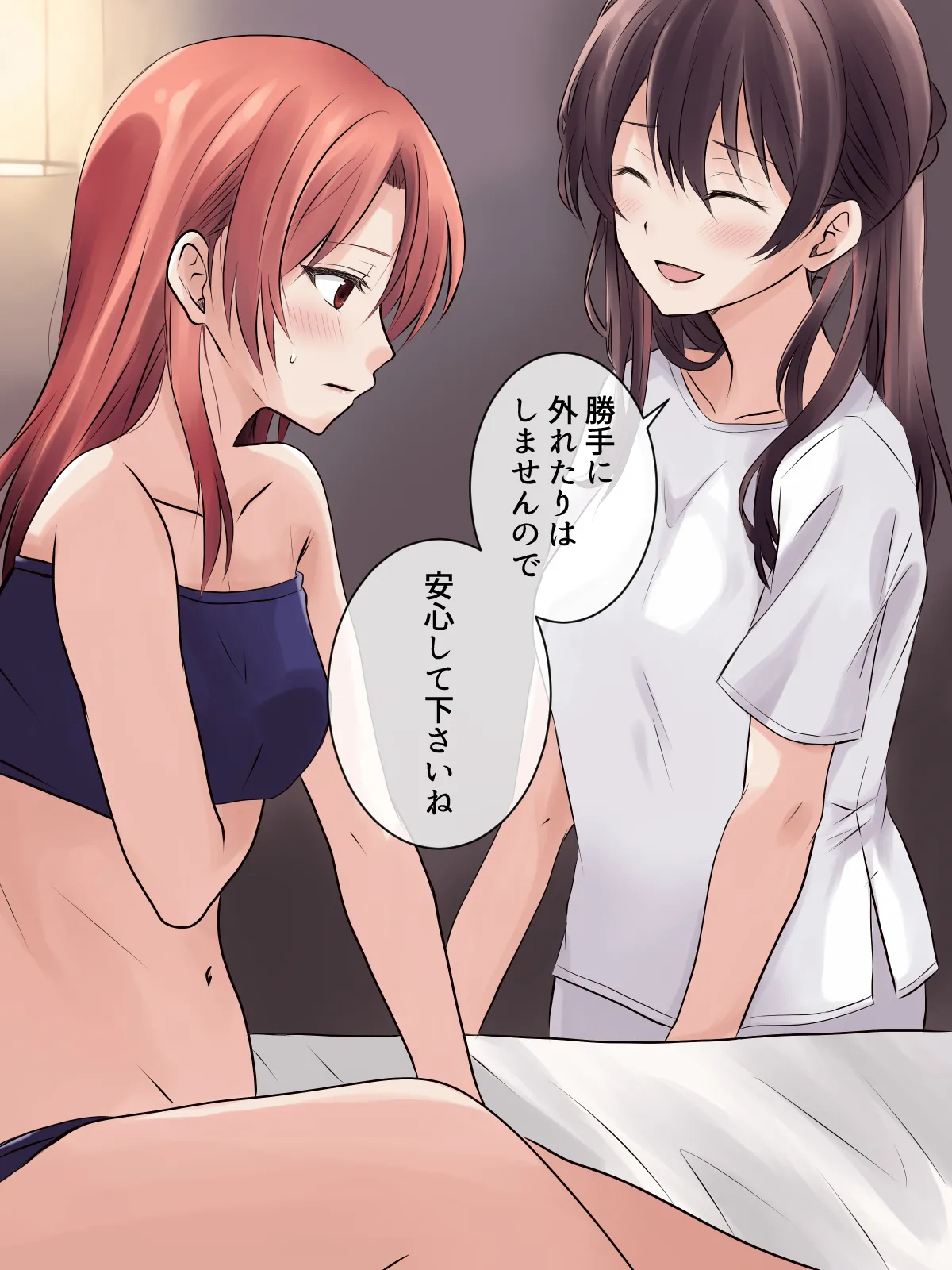 はじめての性感レズエステ Page.9