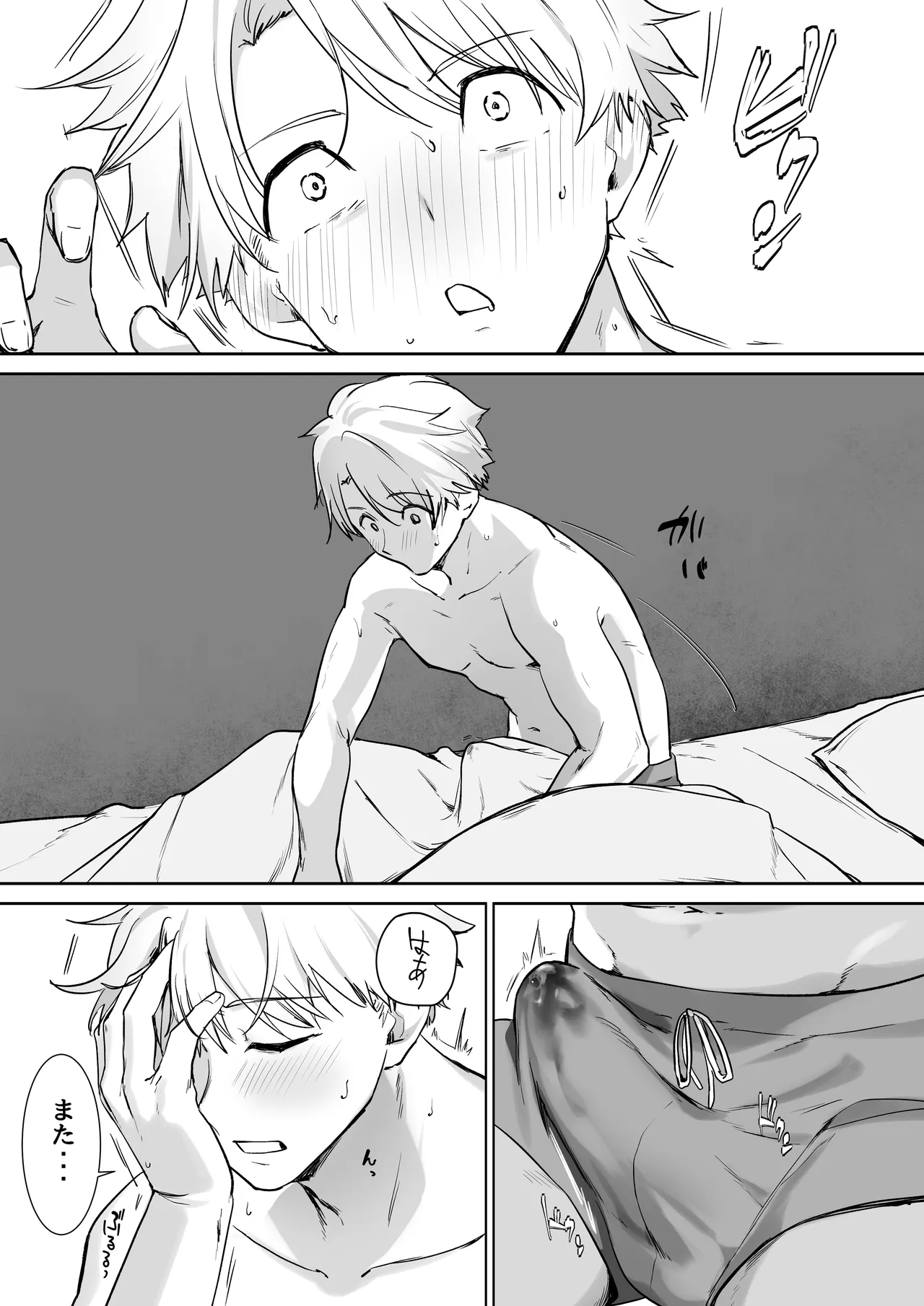 エルフのミルクで大人になりました Page.13