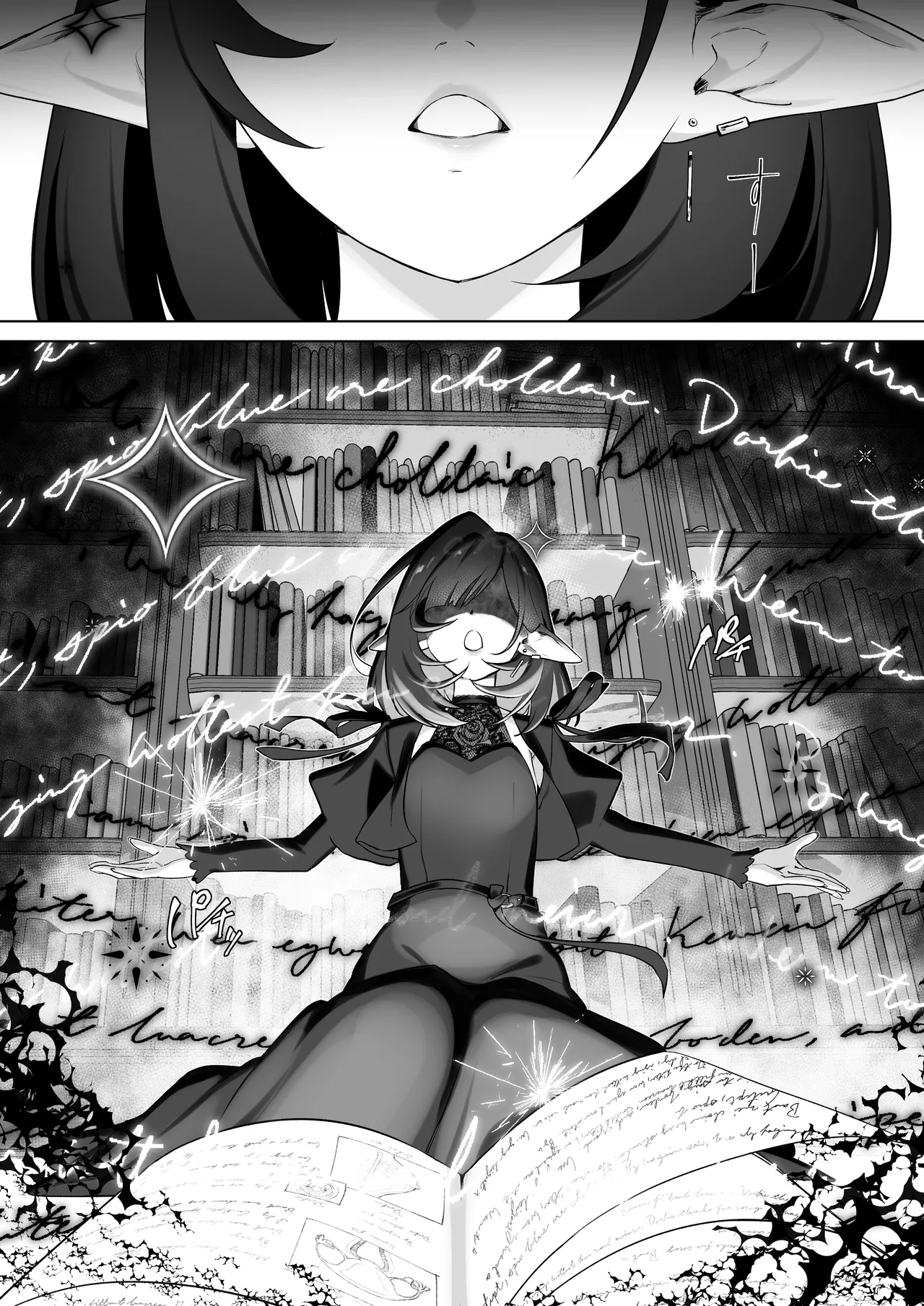 エルフのミルクで大人になりました Page.5