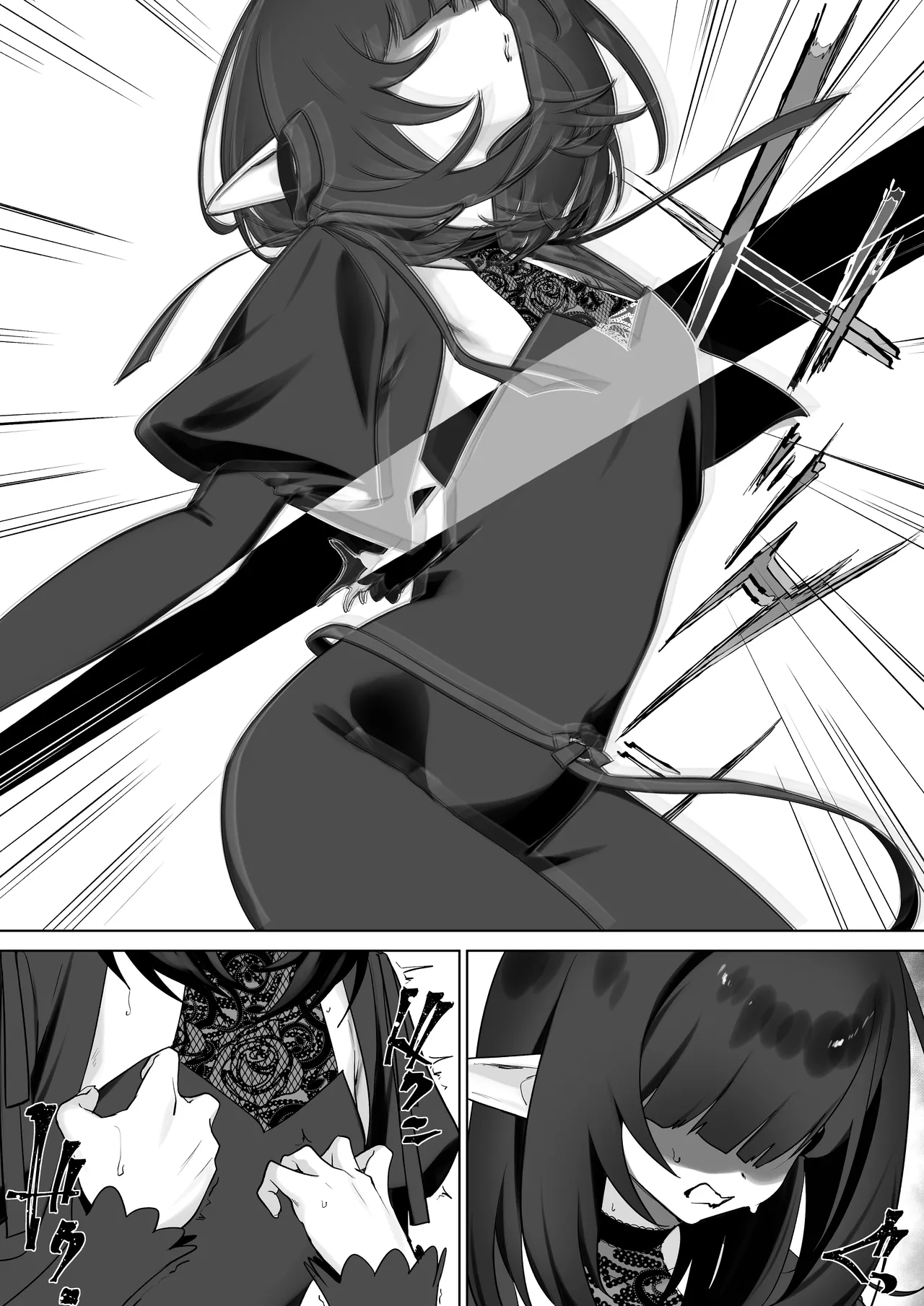 エルフのミルクで大人になりました Page.6