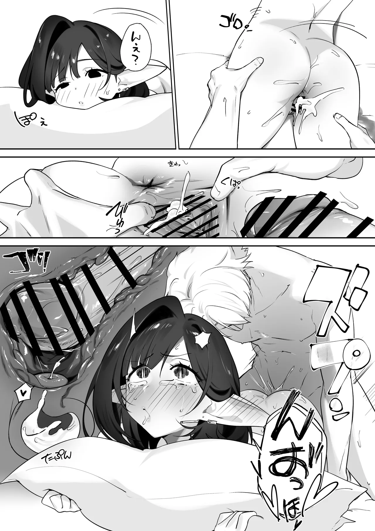 エルフのミルクで大人になりました Page.64