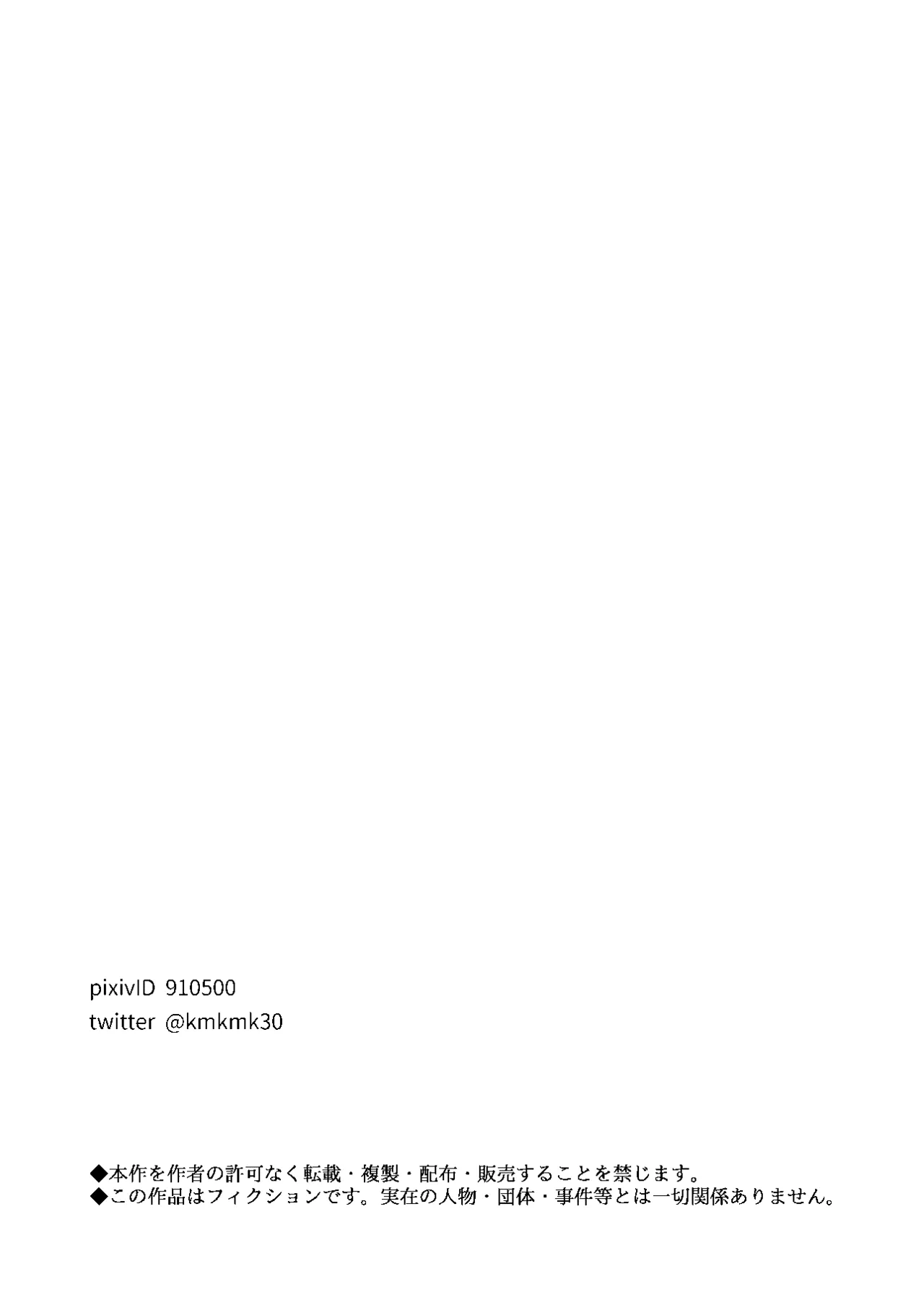 強面に蕩かされる Page.48