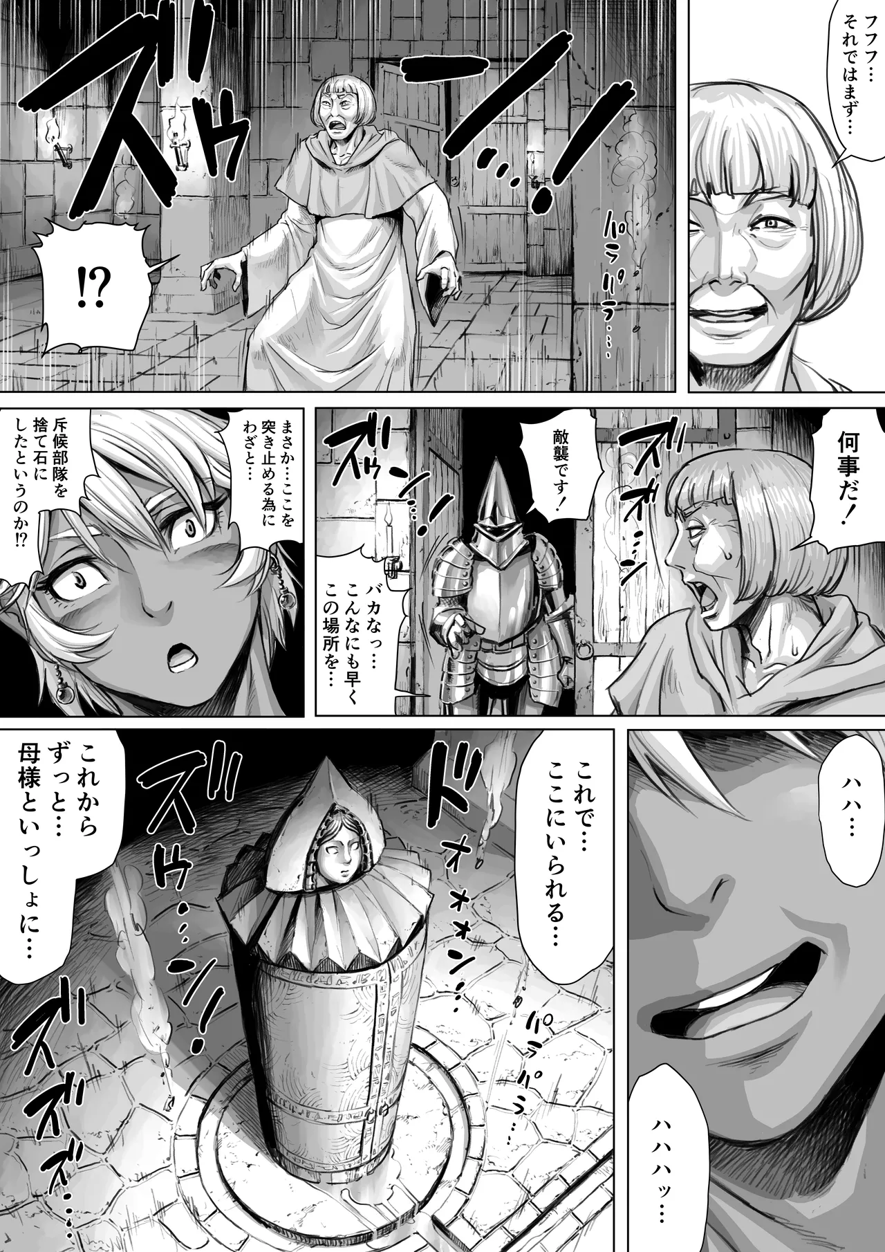 [ダブルデック製作所 (だぶるでっく)] 邂逅-KAIKOU-(黒棒修正版） Page.30