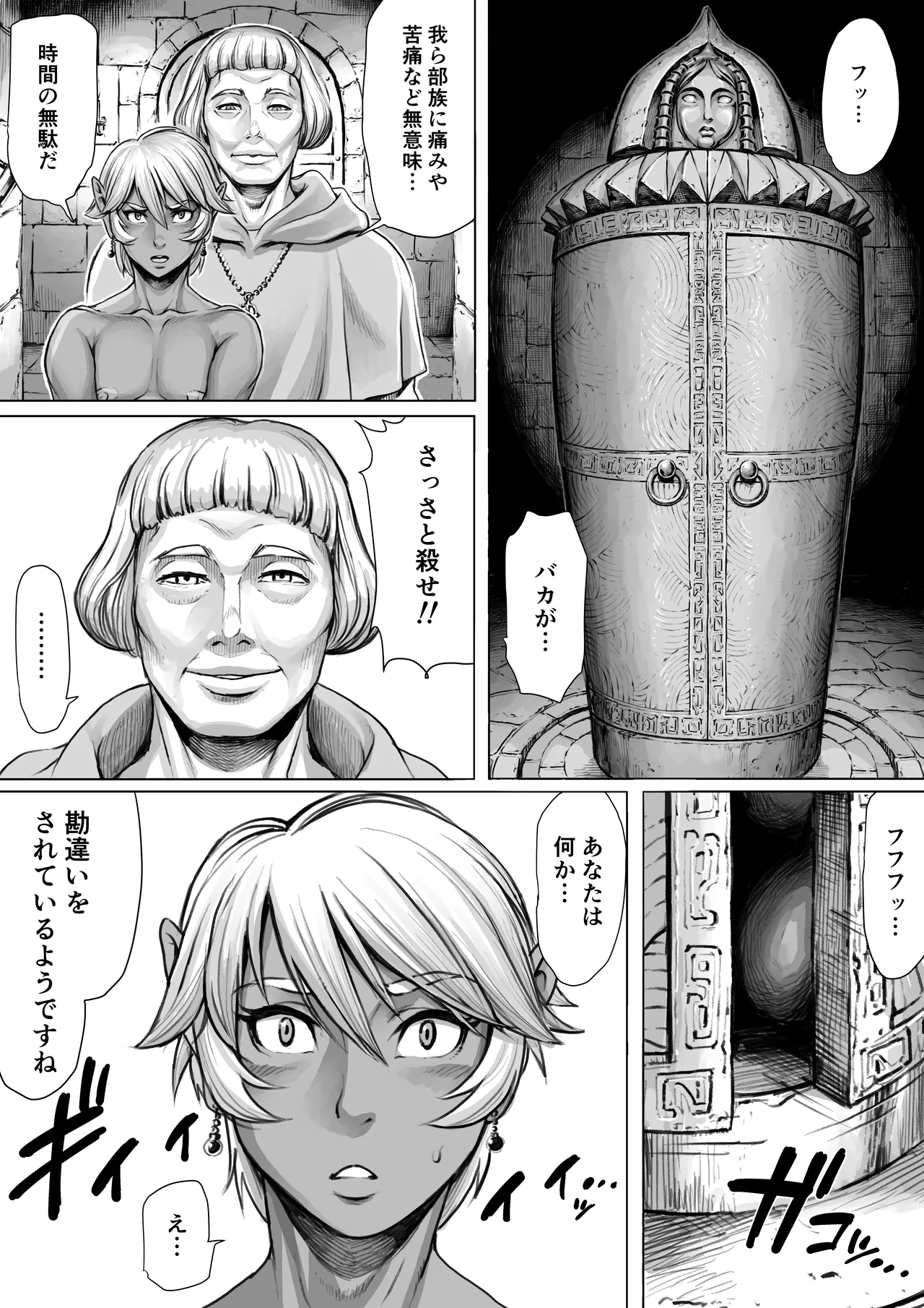 [ダブルデック製作所 (だぶるでっく)] 邂逅-KAIKOU-(黒棒修正版） Page.5