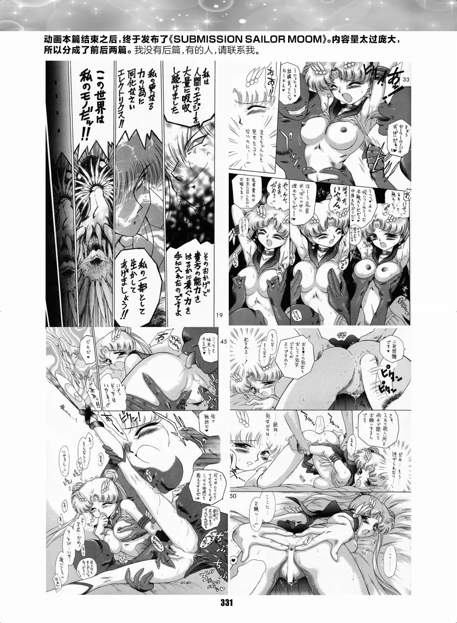 セラムン毒本 Page.10