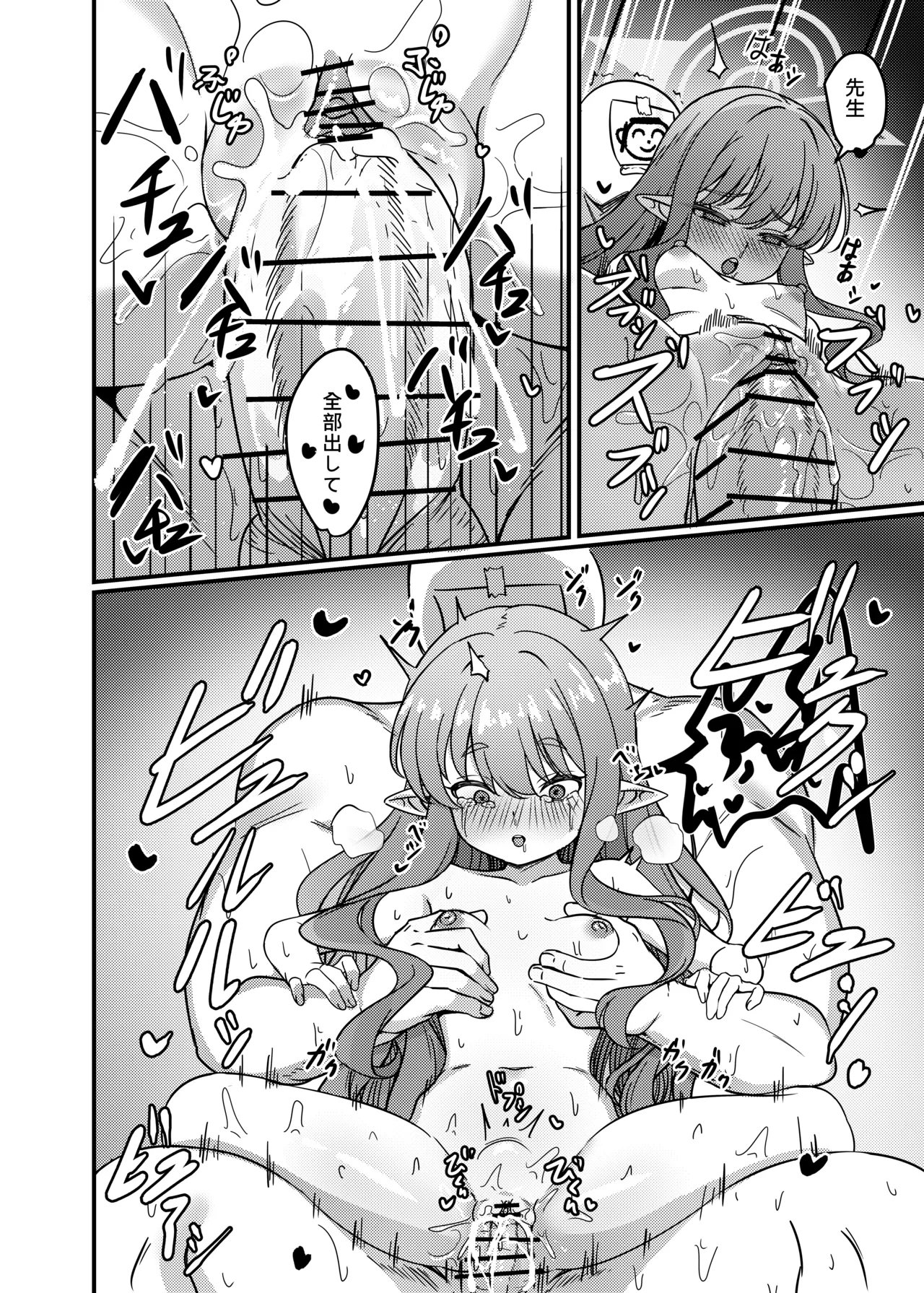 簡単で速い同人誌 鉄道の双子篇 Page.15