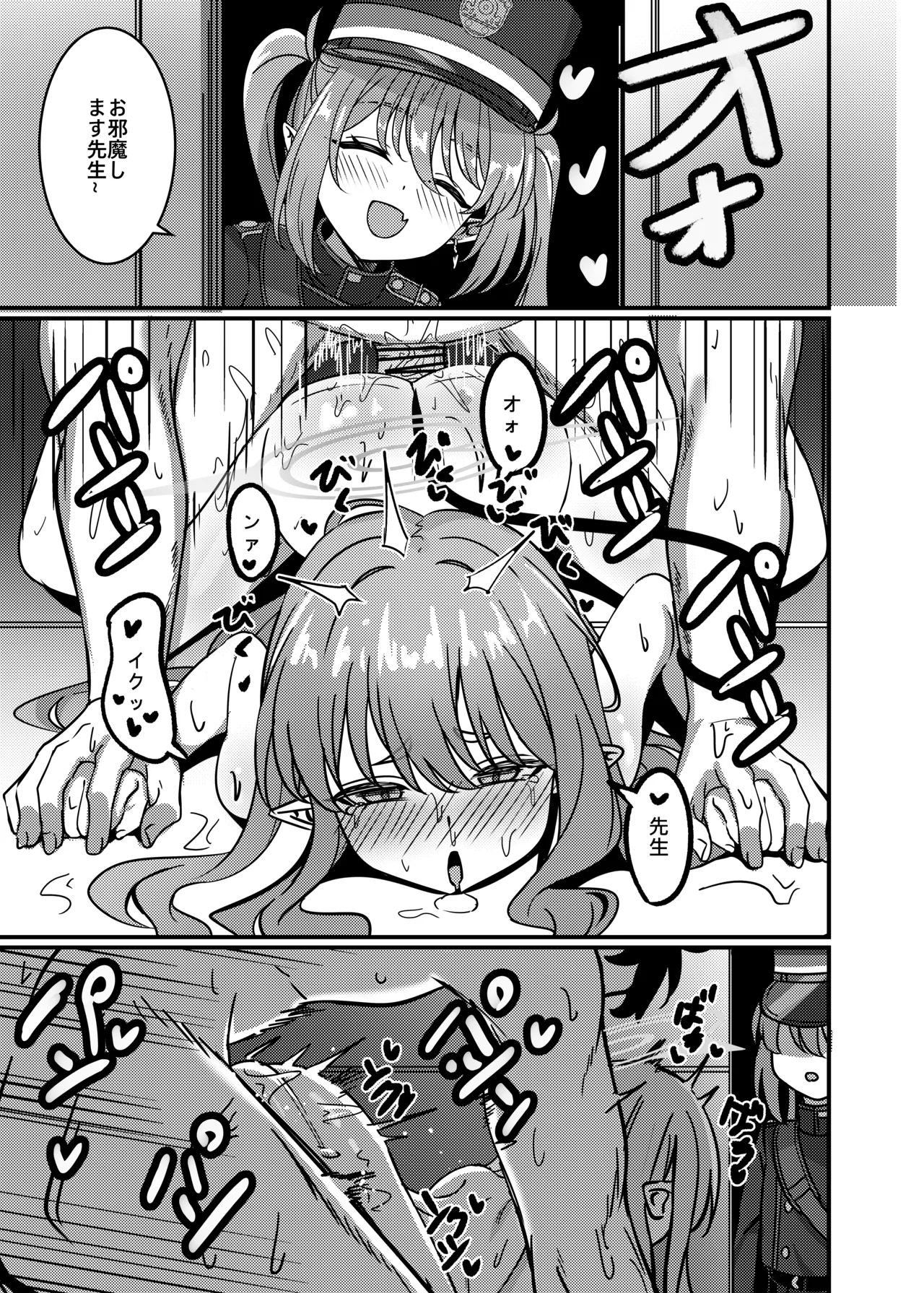 簡単で速い同人誌 鉄道の双子篇 Page.2