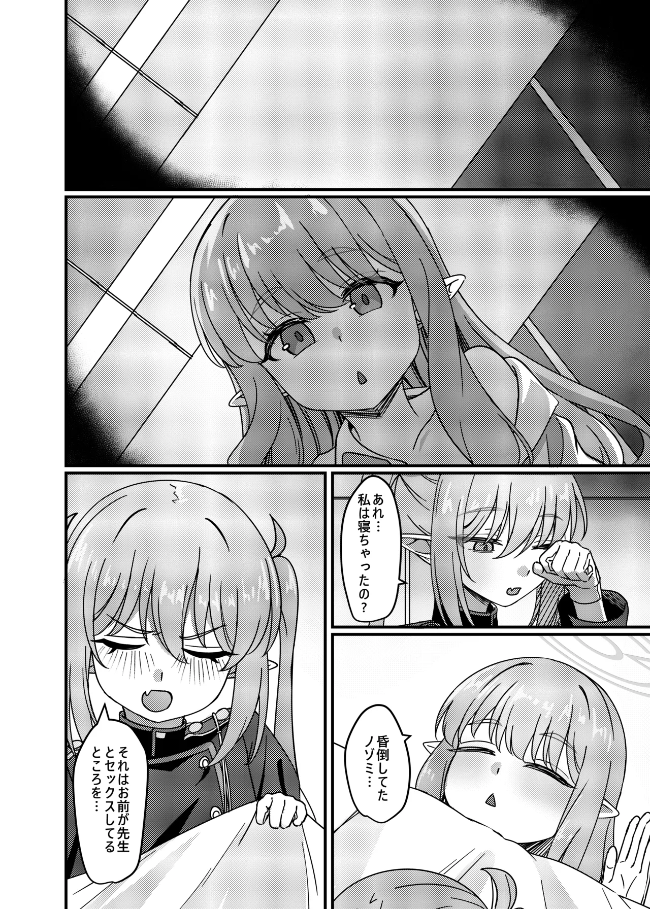 簡単で速い同人誌 鉄道の双子篇 Page.4